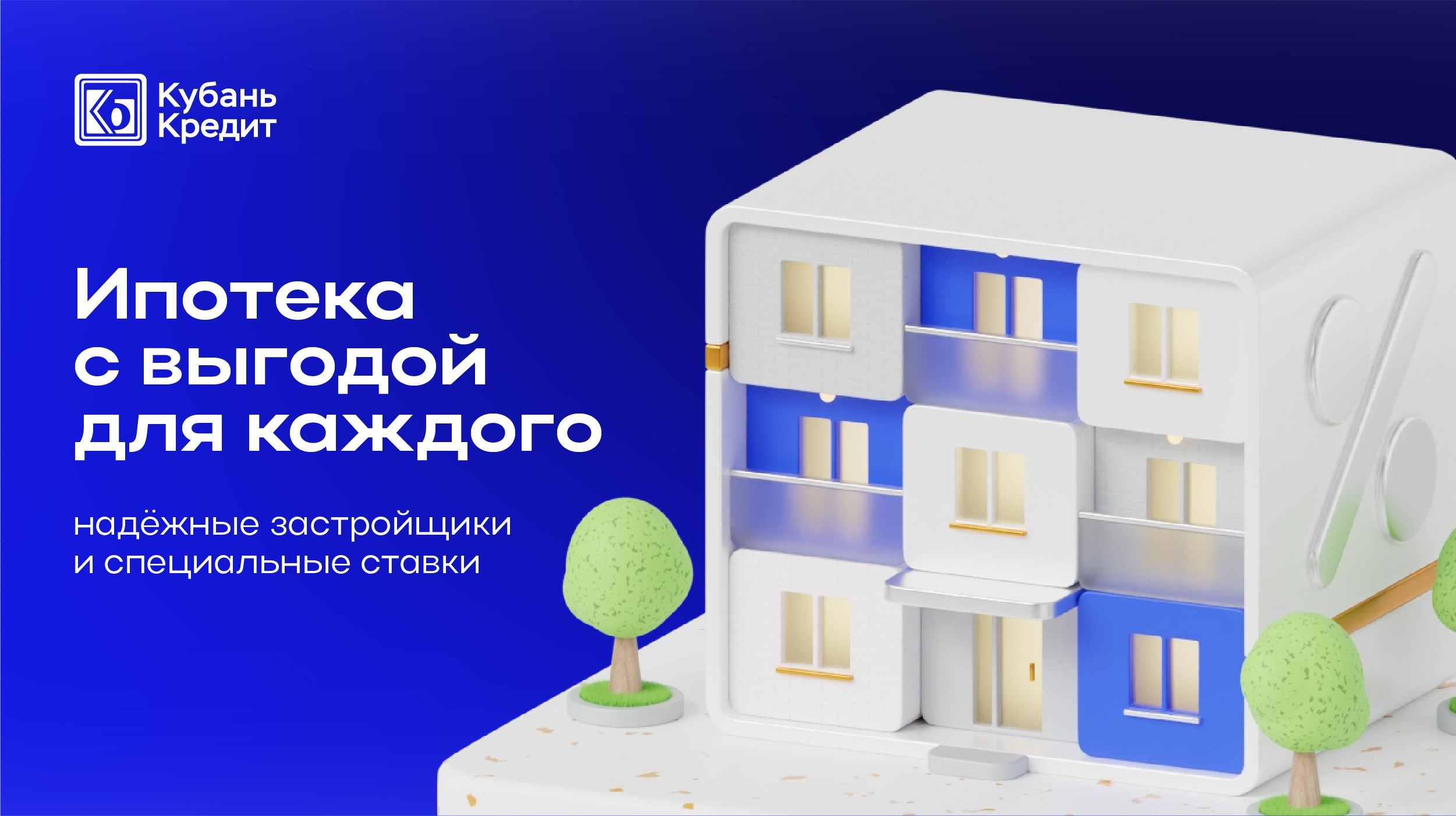 Коммерческое предложение