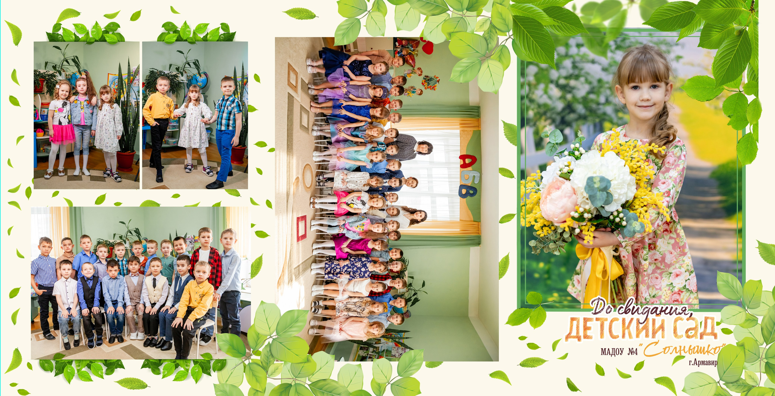 4 сад 24год. Свадебный и семейный фотограф в Армавире