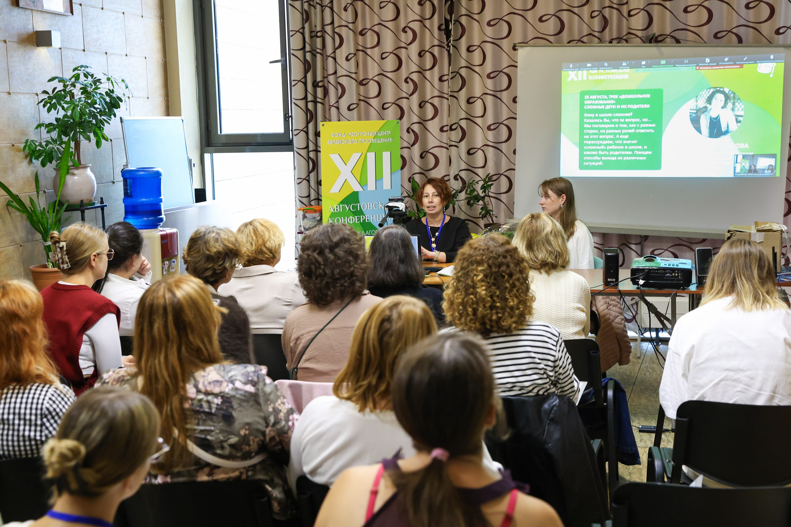 Xll Августовская конференция педагогов. Фотограф Дарья Попова