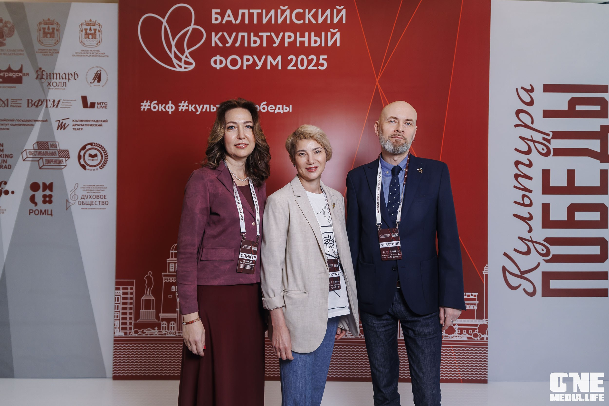 Балтийский Культурный Форум. День 1. One Media Life: фоторепортажи, фотоотчеты с мероприятий и заведений