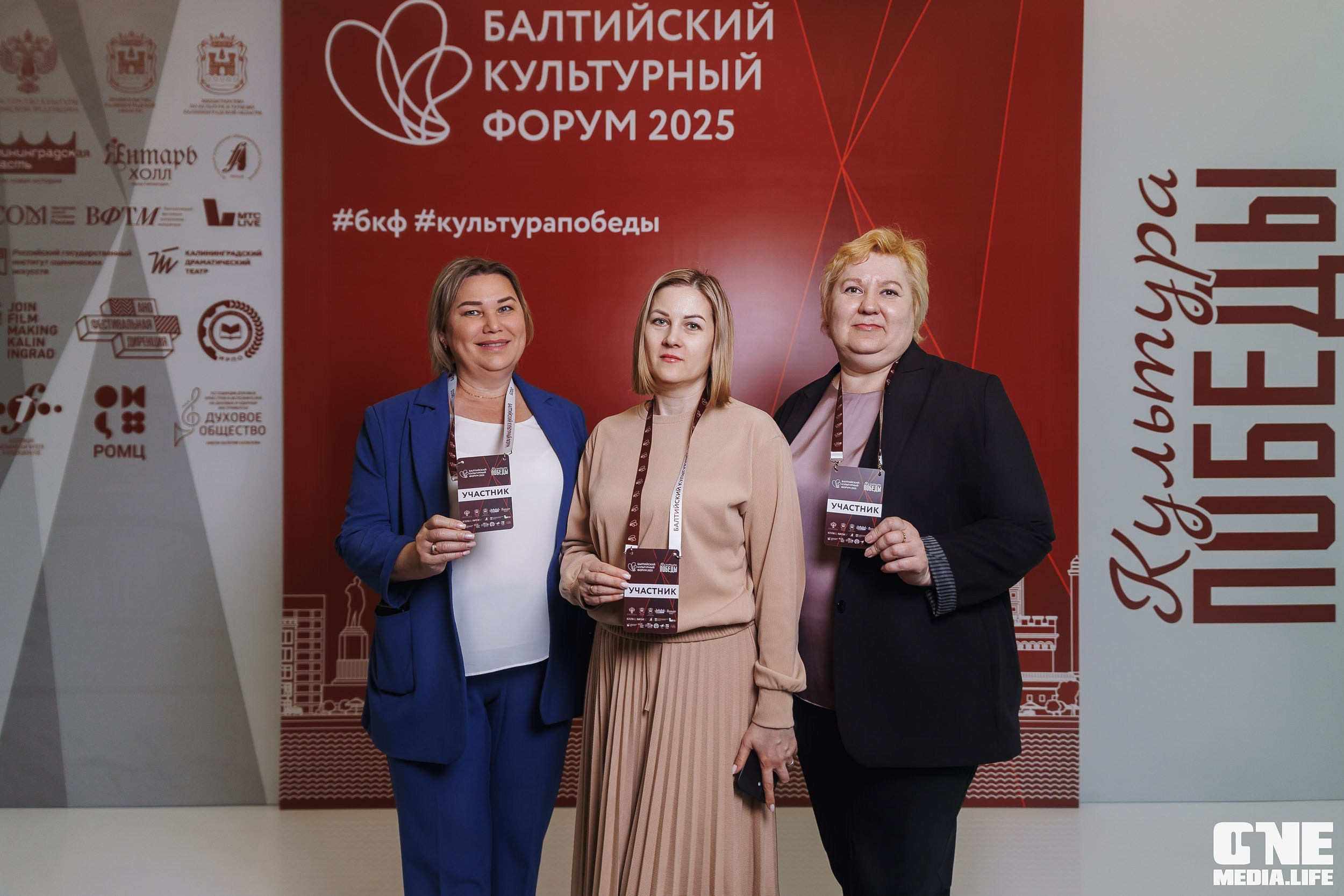 Балтийский Культурный Форум. День 1. One Media Life: фоторепортажи, фотоотчеты с мероприятий и заведений