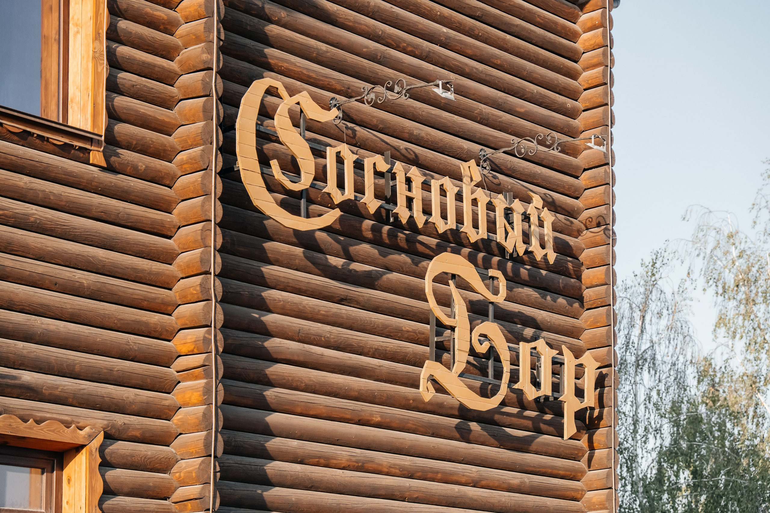 Анонс свадьбы Елены и Владислава. Свадебный фотограф в Крыму и Севастополе Ольга Баскакова