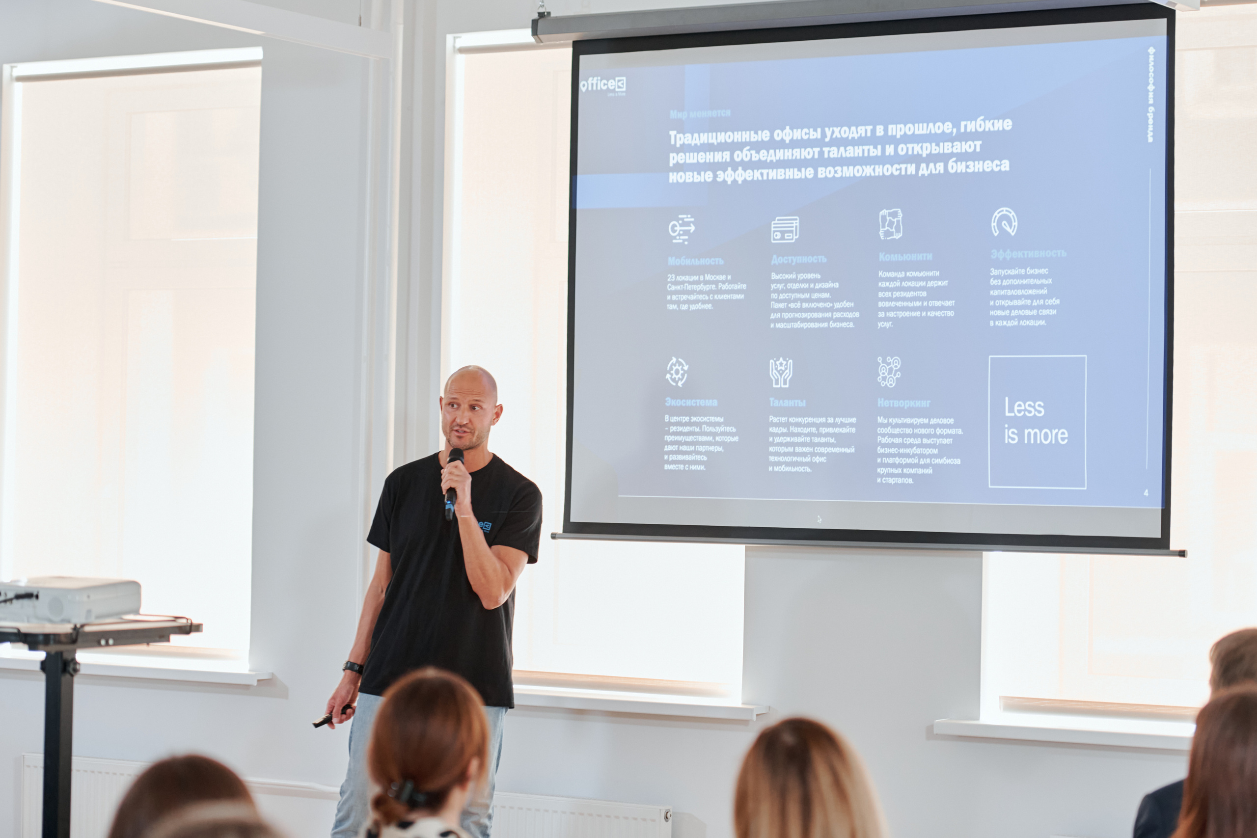 OFFICELESS. ФОТОГРАФ Кристина Павлова | МОСКВА