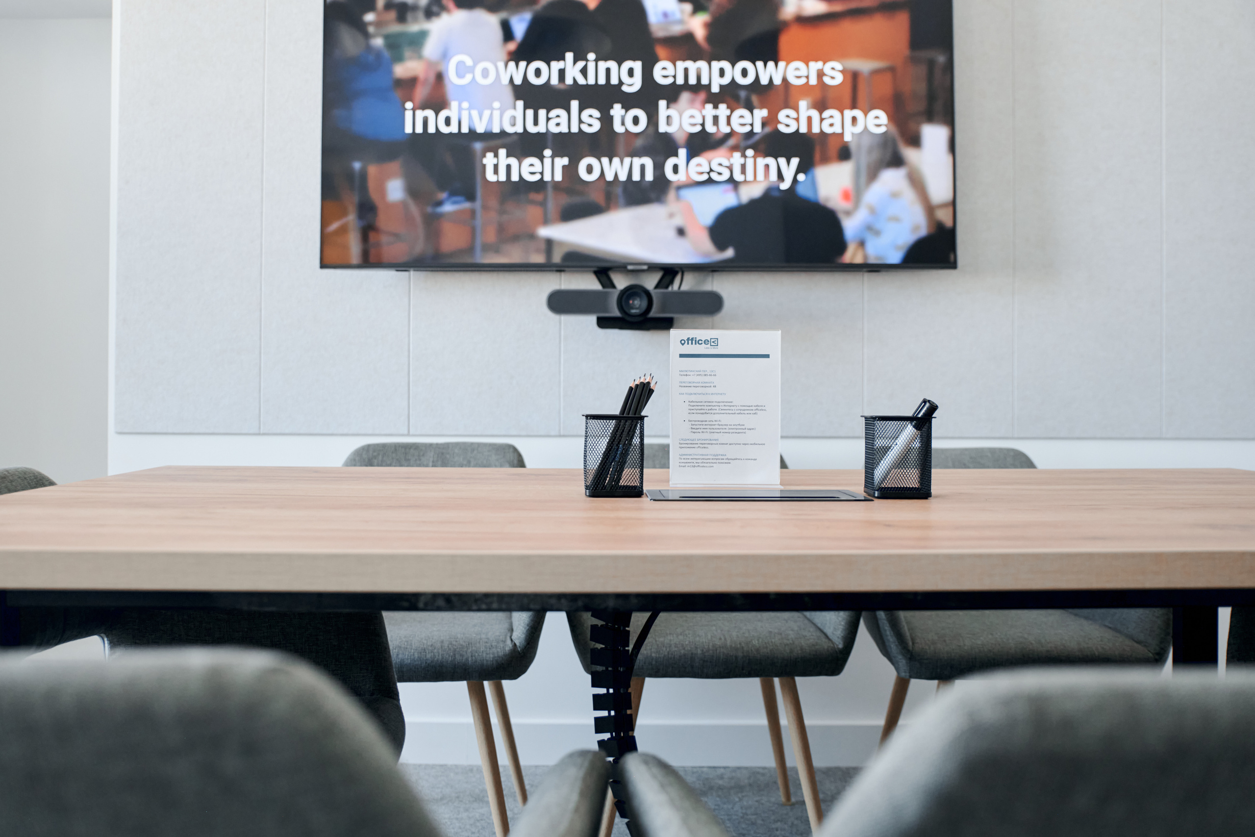 OFFICELESS. ФОТОГРАФ Кристина Павлова | МОСКВА