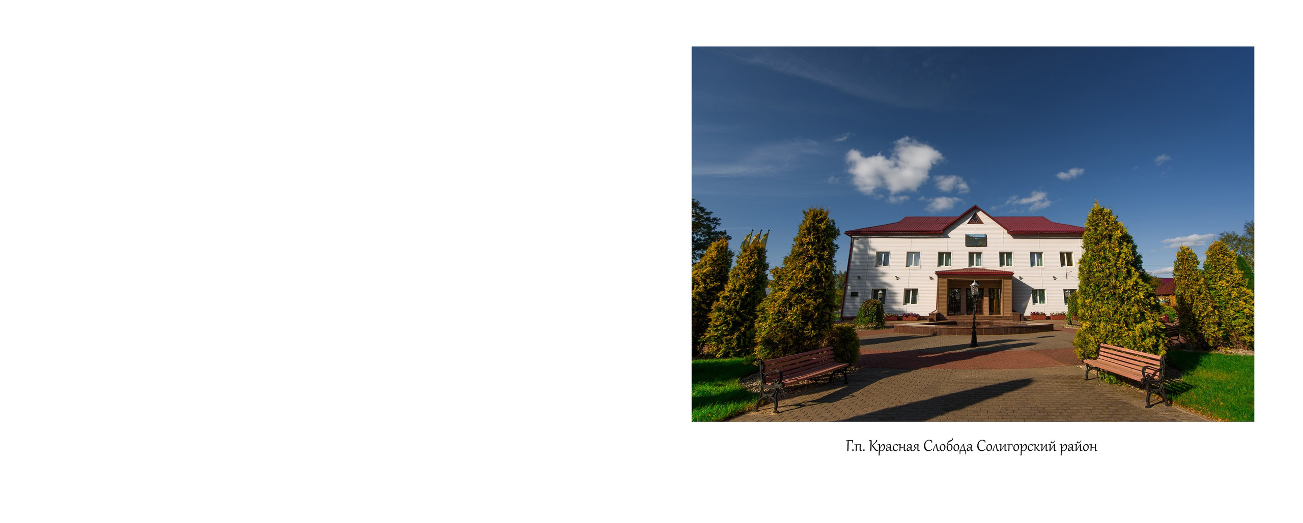 Архитектура г. п. Красная Слобода. Фотограф Олег Юршевич Солигорск Минск