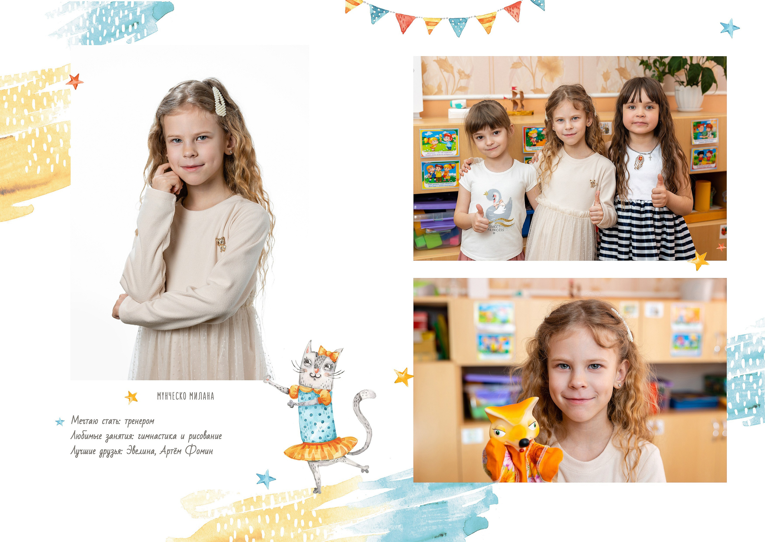 Варианты, садик. Студия детской игровой фотографии COLOUR