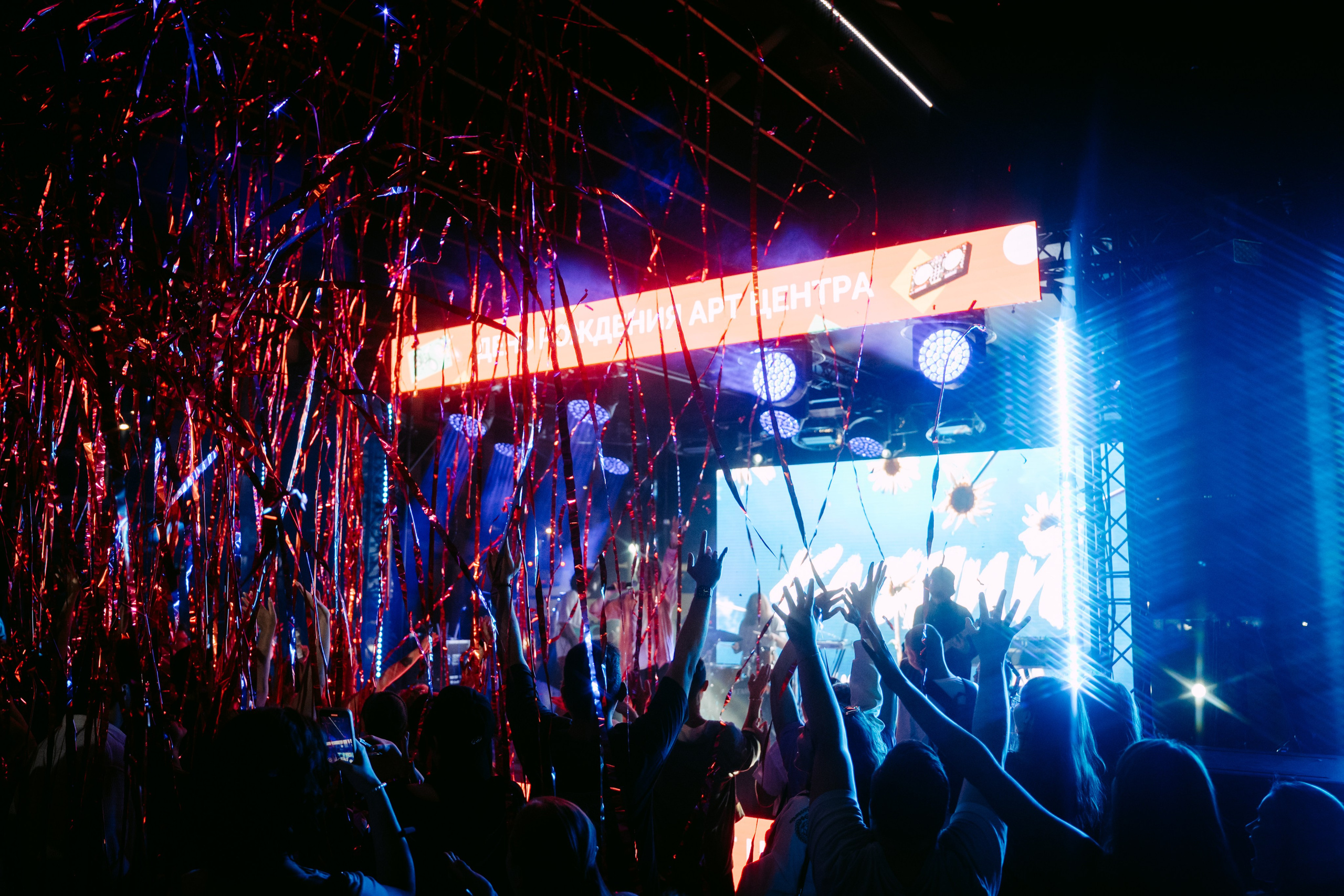 День рождения Арт-центра. Главная