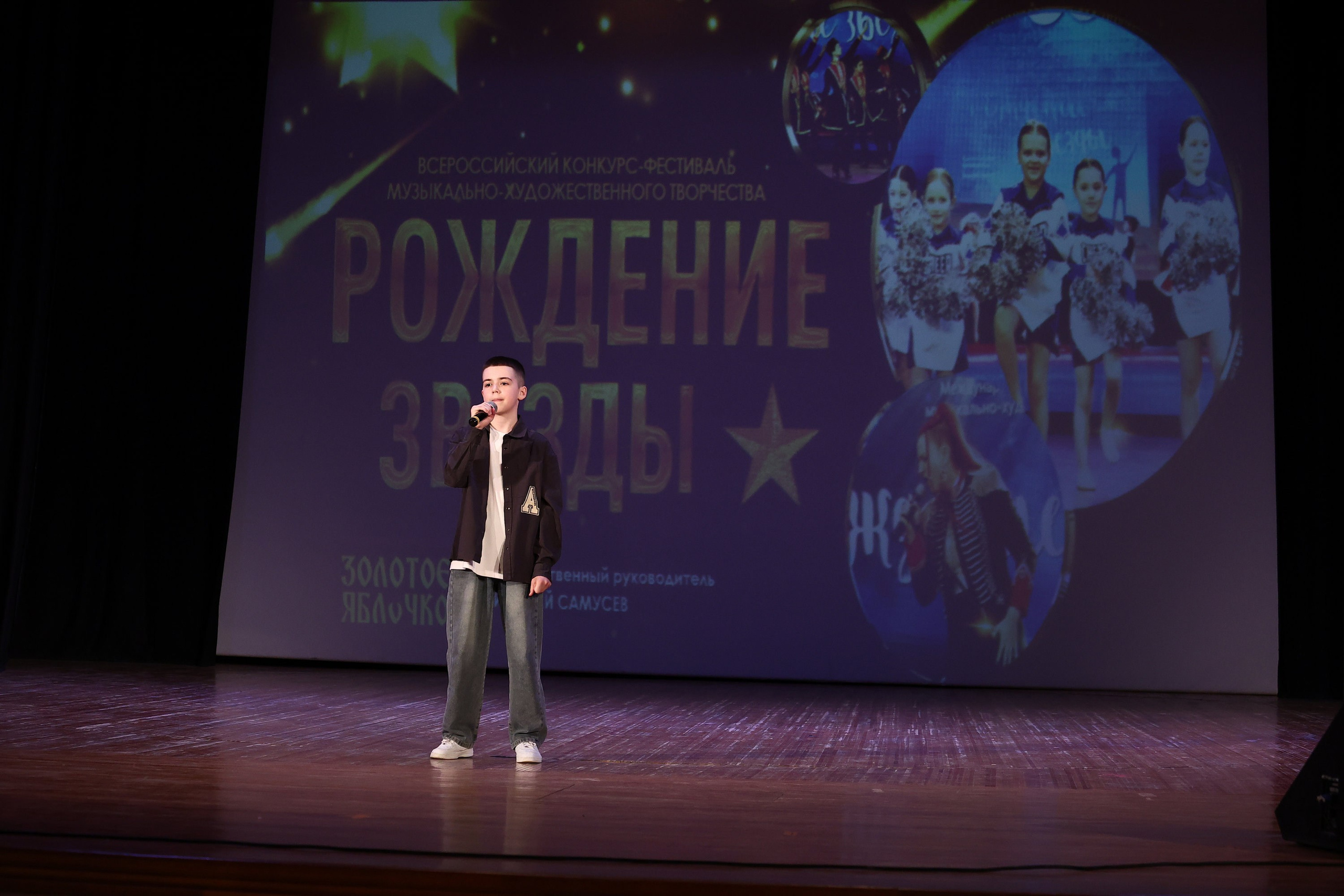 30 марта, г. Самара. Золотое яблочко