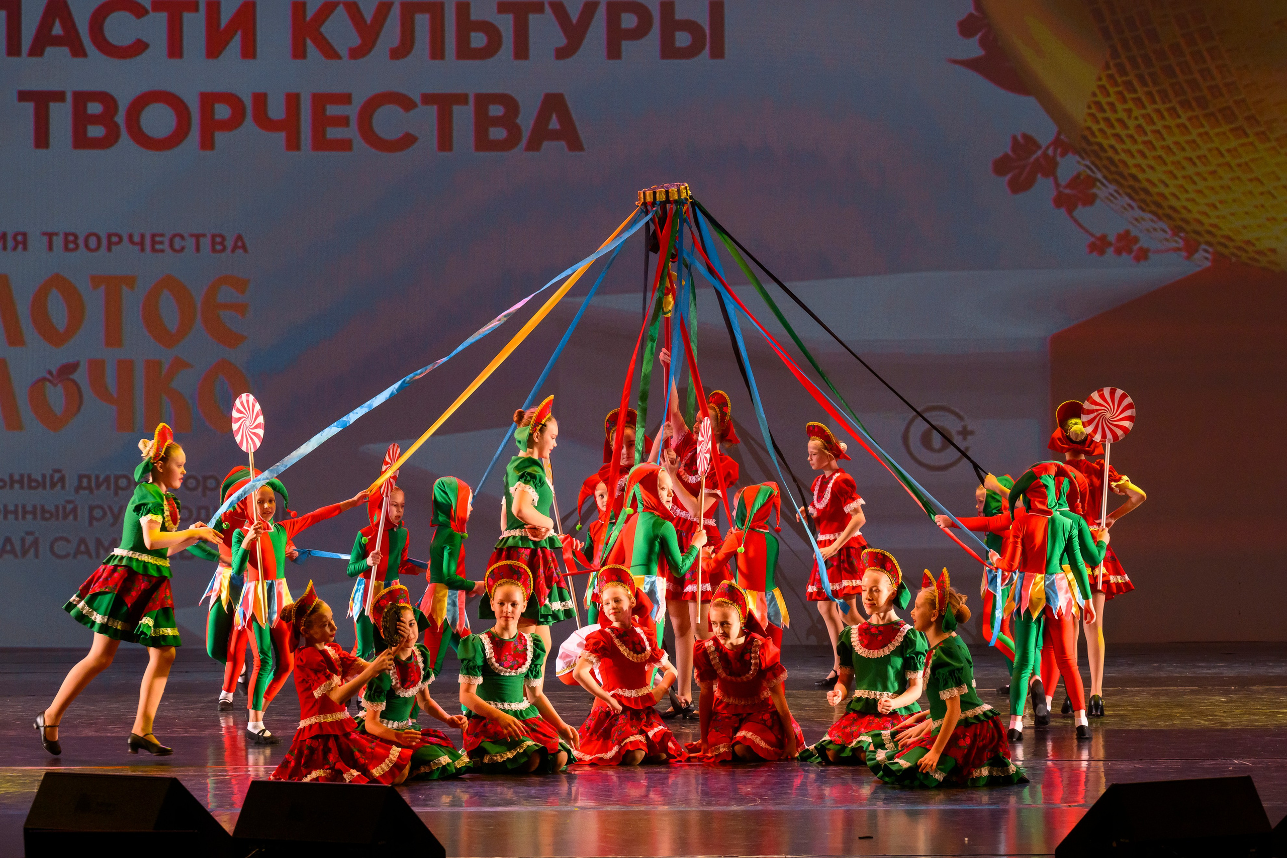 23 апреля, часть 2, БКЗ Октябрьский, г. Санкт-Петербург. Золотое яблочко