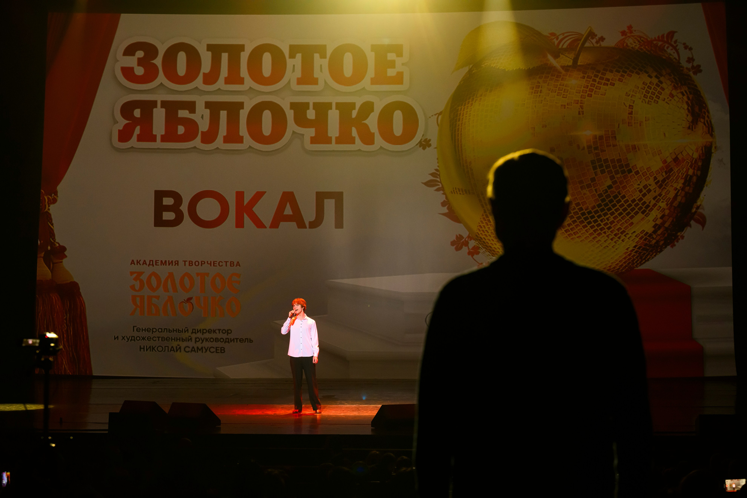 23 апреля, часть 1, БКЗ Октябрьский, г. Санкт-Петербург. Золотое яблочко