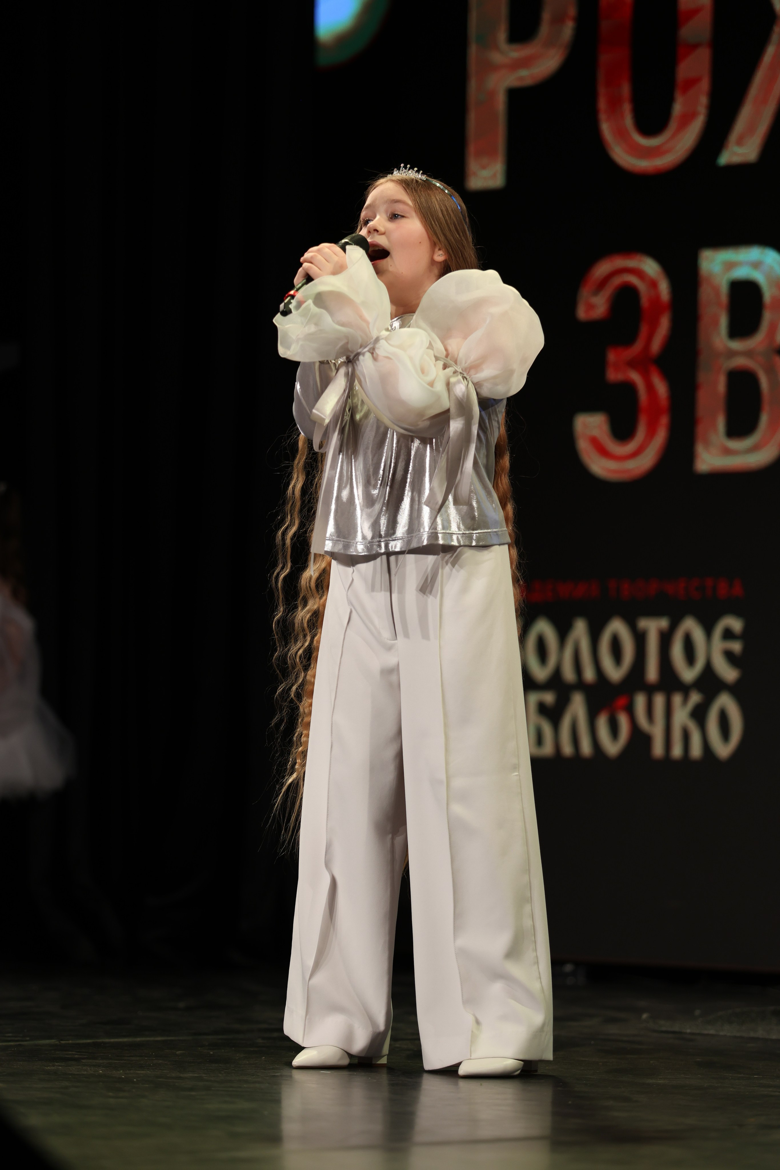 25 января, г. Челябинск. Золотое яблочко