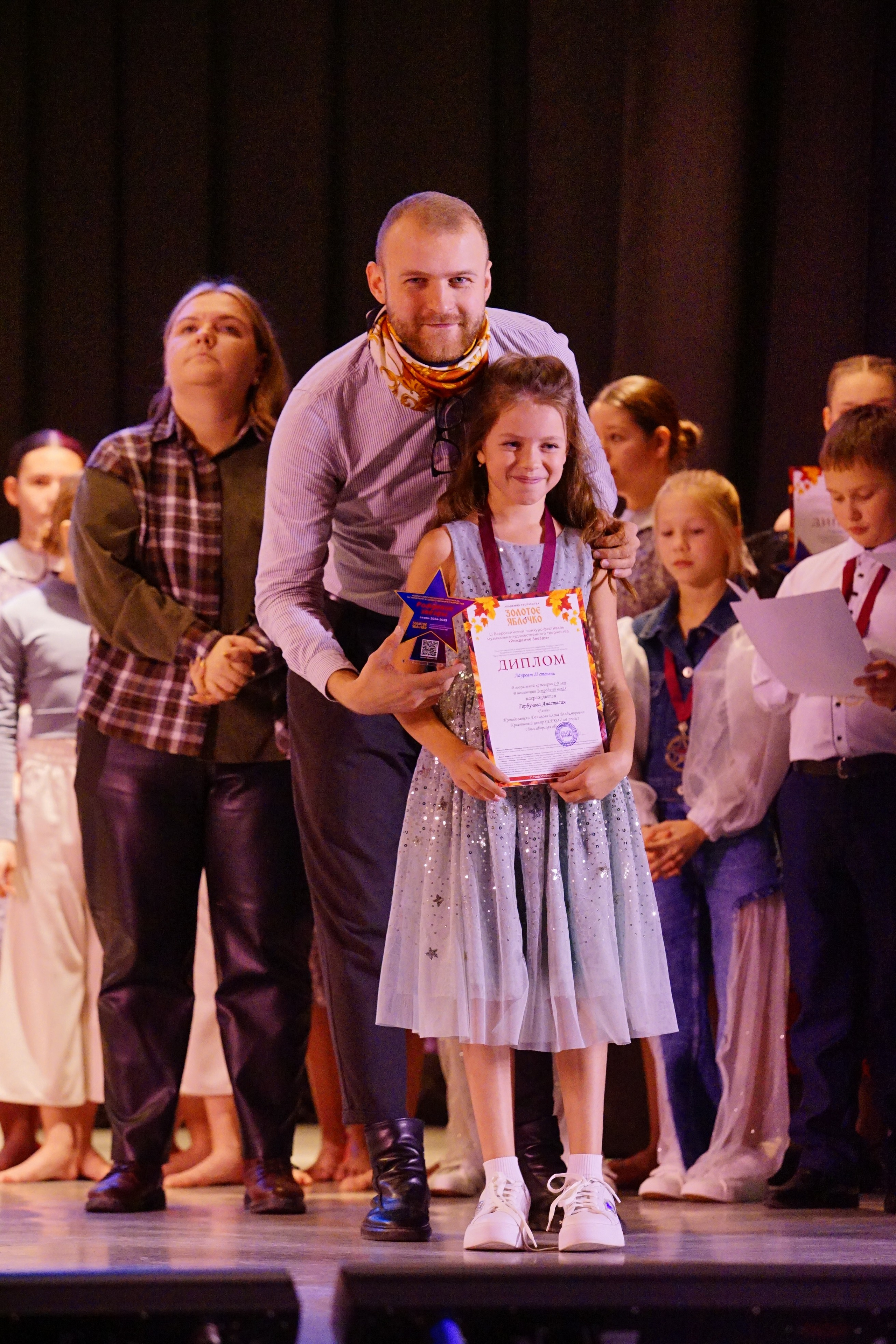 17 ноября, награждение, г. Новосибирск. Золотое яблочко