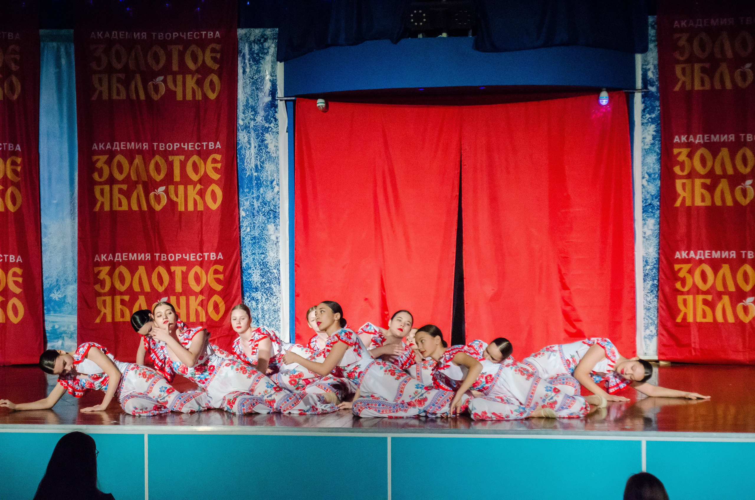 14 декабря, г. Омск. Золотое яблочко