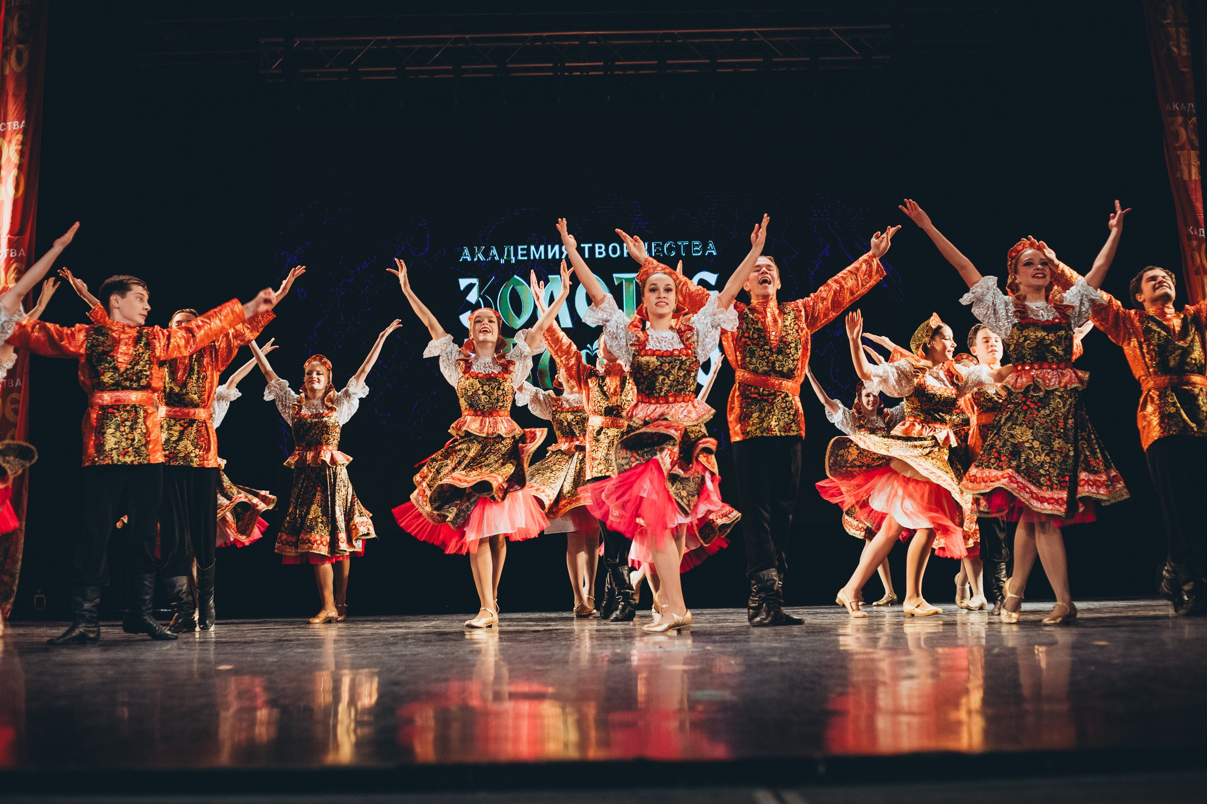 9 ноября, г. Екатеринбург. Золотое яблочко