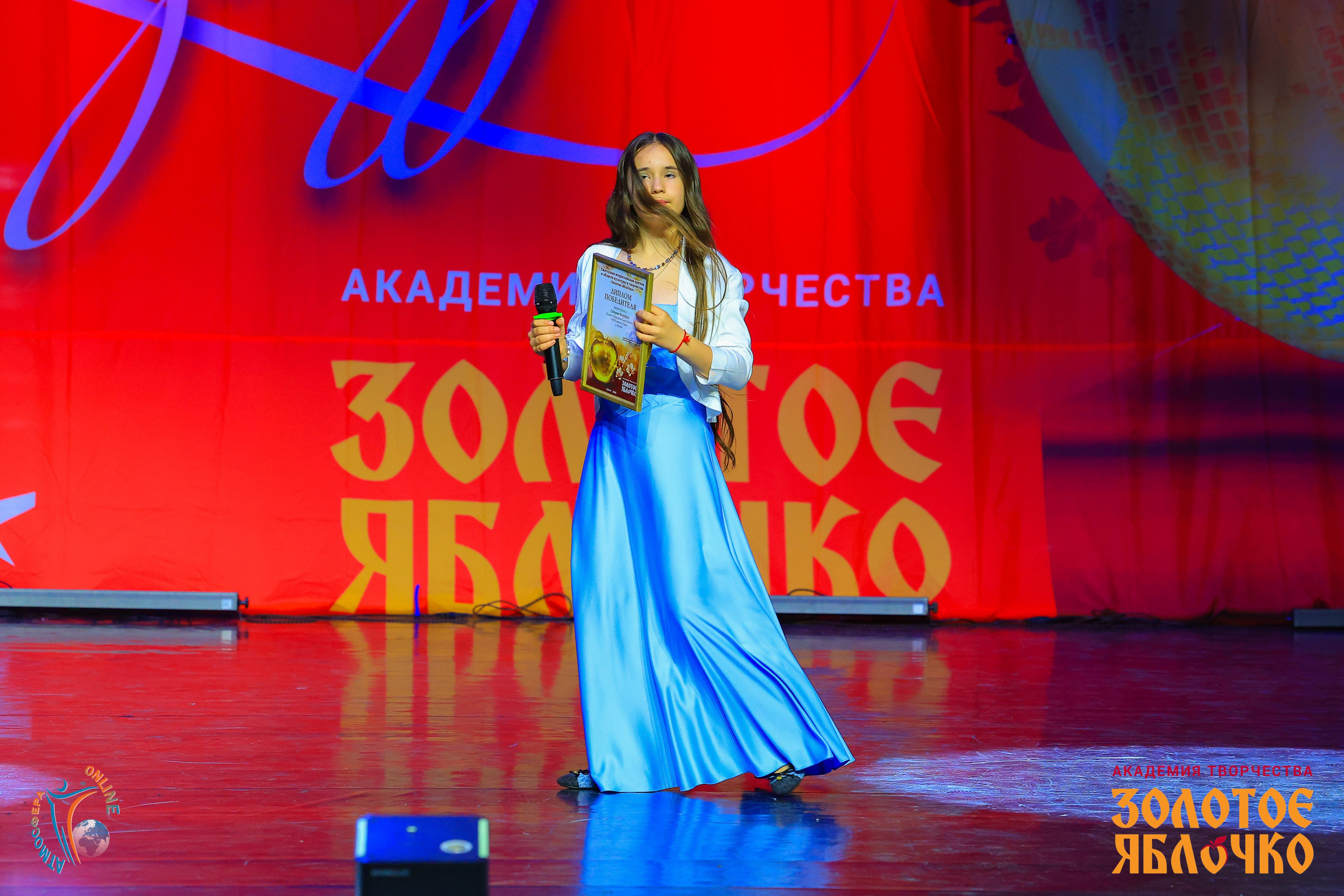 1 июня, премия, г. Сочи. Золотое яблочко