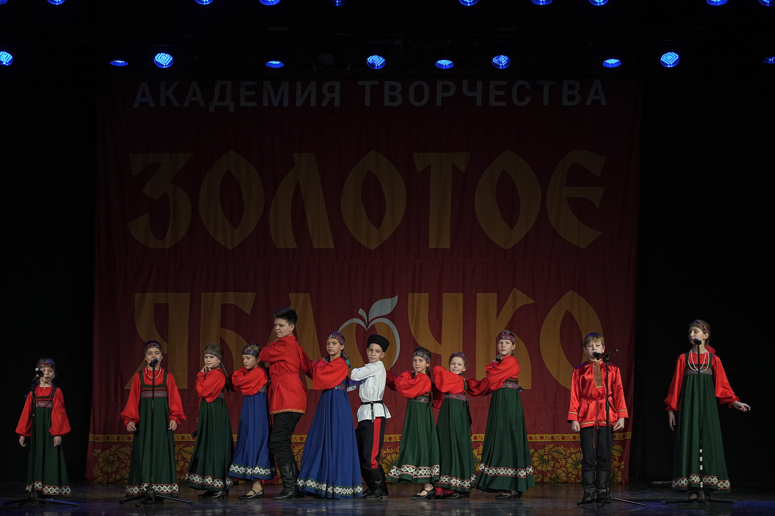 8 декабря, г. Кострома. Золотое яблочко