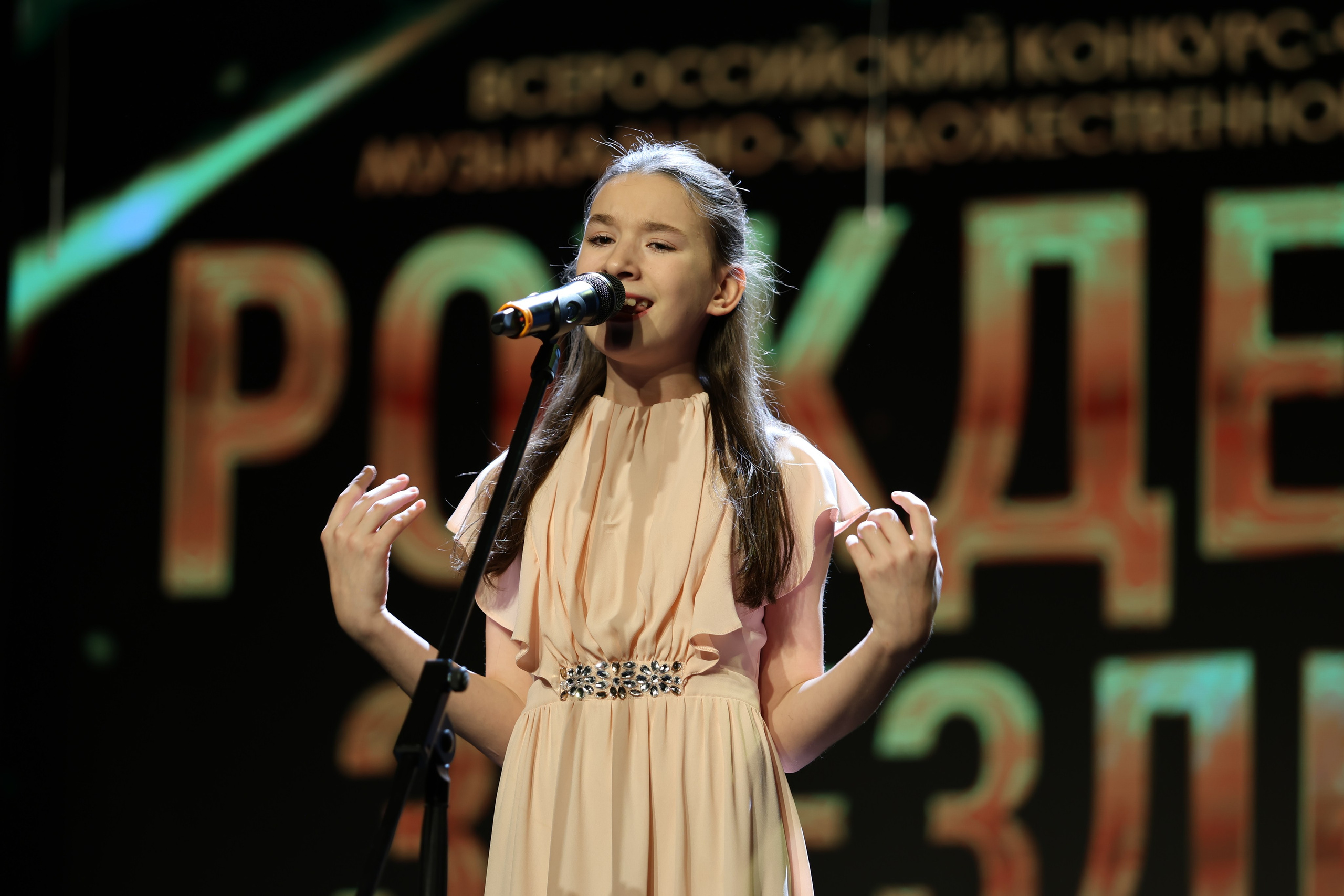 25 января, г. Челябинск. Золотое яблочко