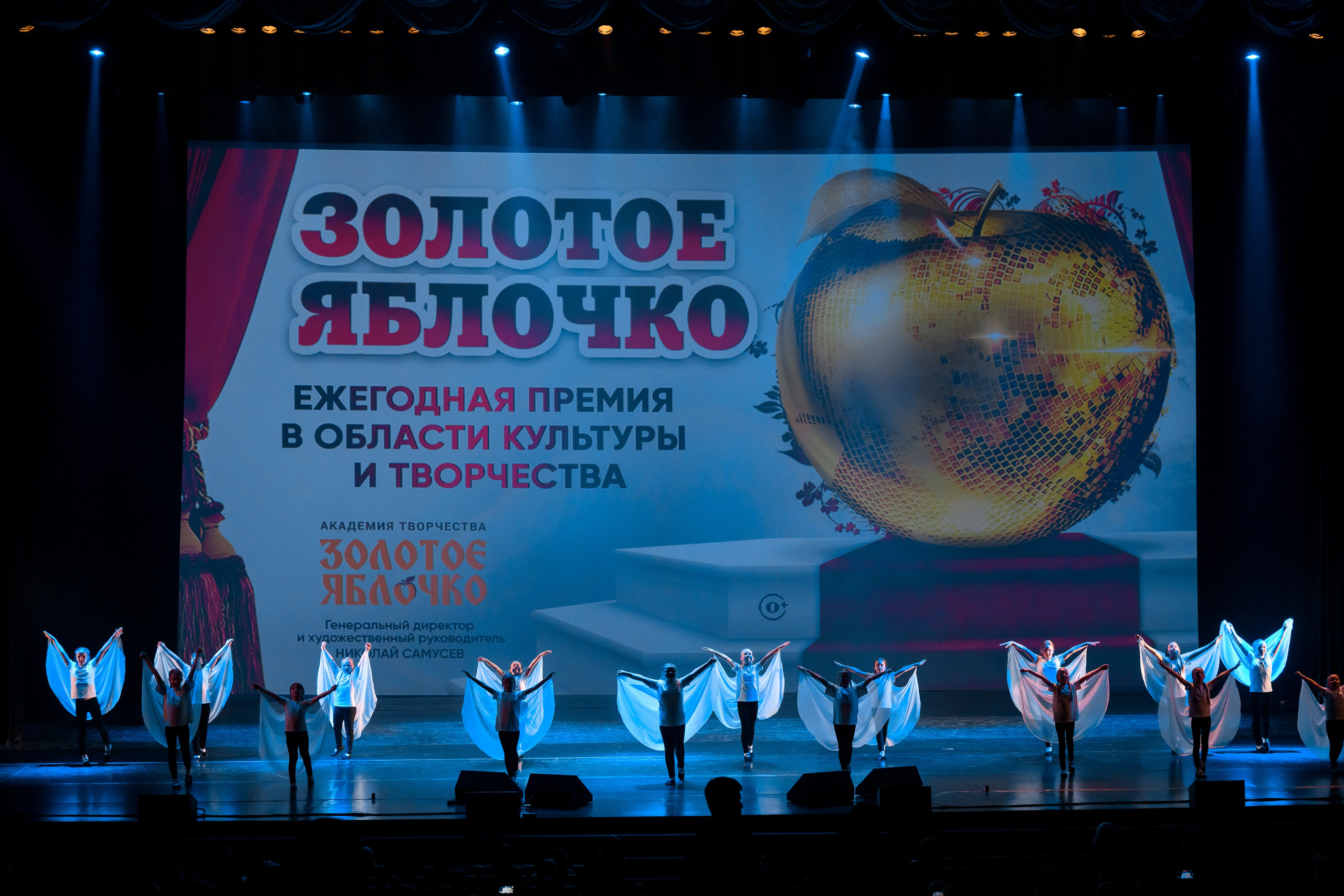 23 апреля, часть 2, БКЗ Октябрьский, г. Санкт-Петербург. Золотое яблочко