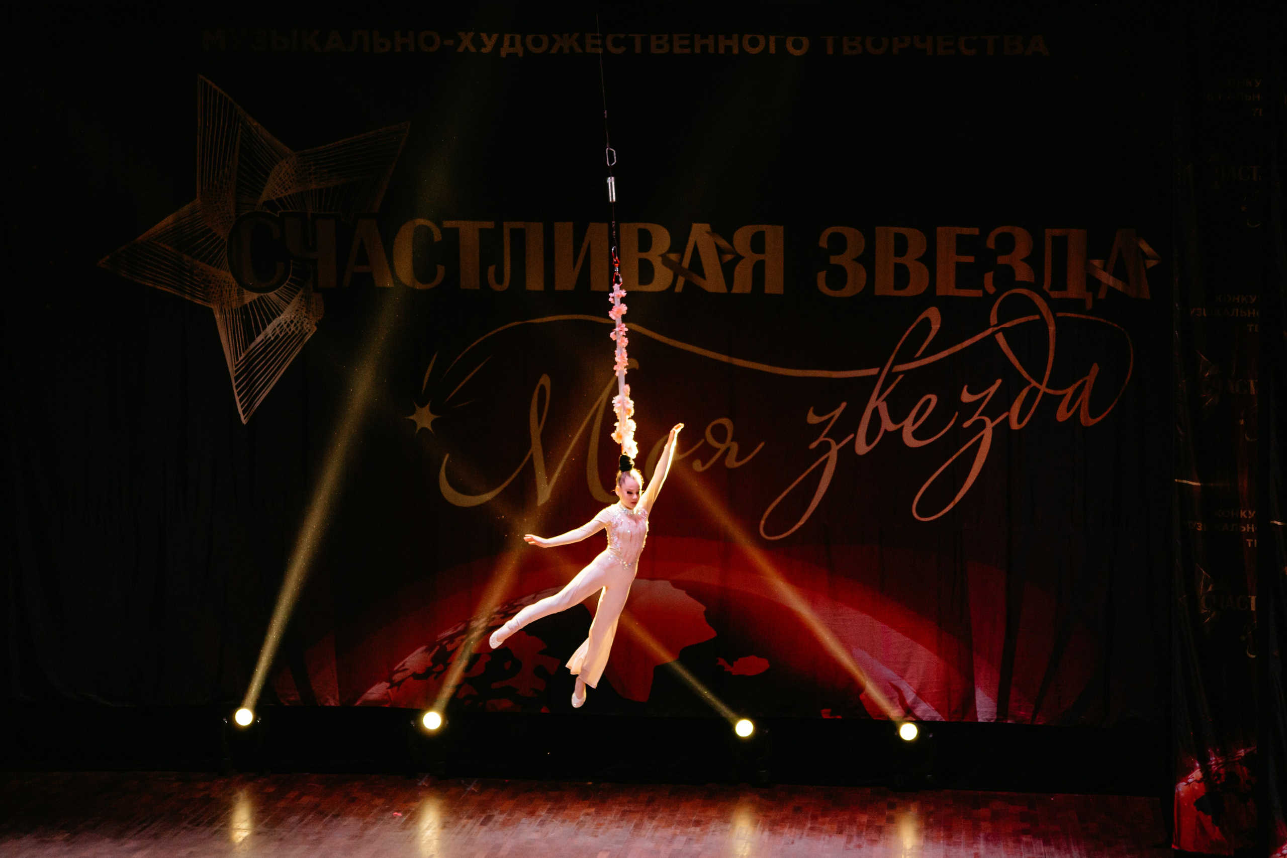 31 января, г. Челябинск. Золотое яблочко