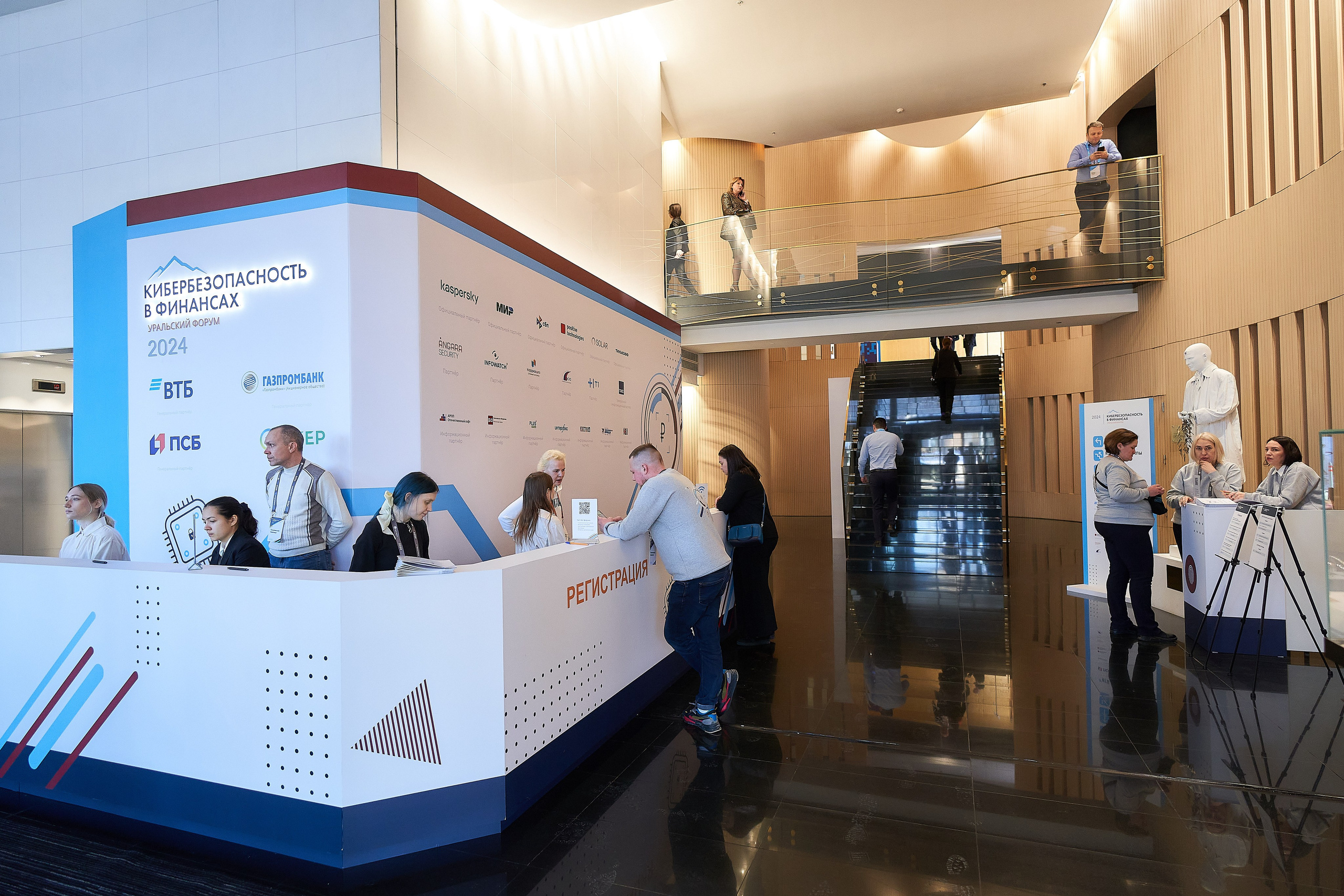 Кибербезопасность в финансах. Хаятт 2025. Фотограф и видеограф в Екатеринбурге