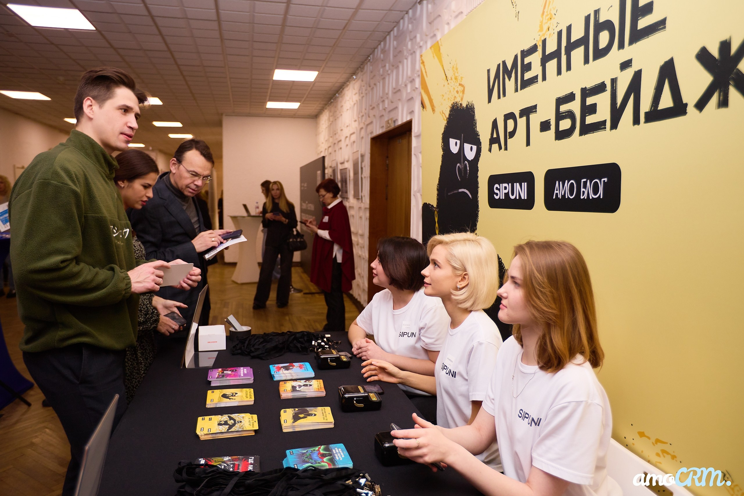 CRM Days от AmoCRM. Фотограф Валерий Сабрам