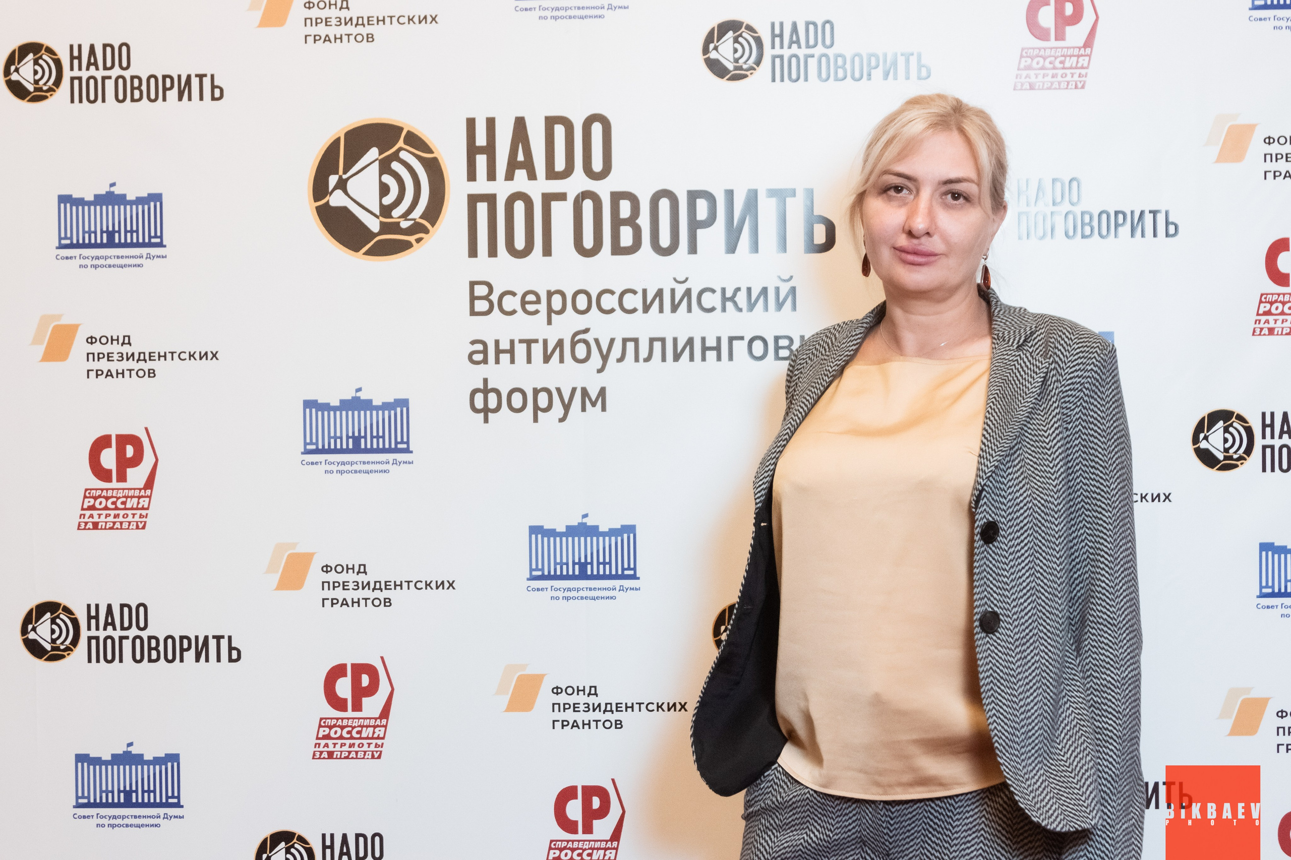 Всероссийский антибуллинговый форум «НАДО ПОГОВОРИТЬ». Главная