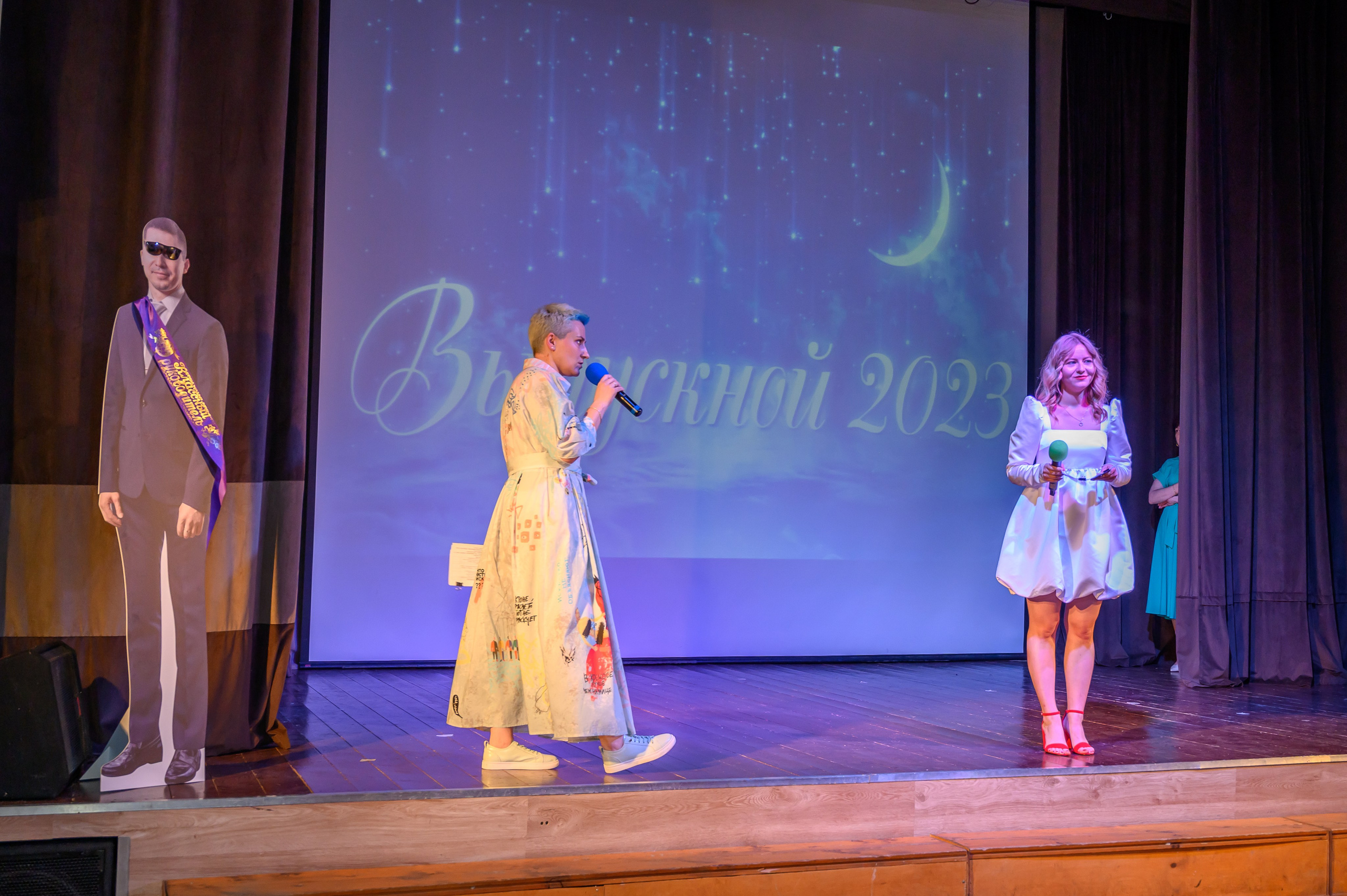 Выпускной 2023