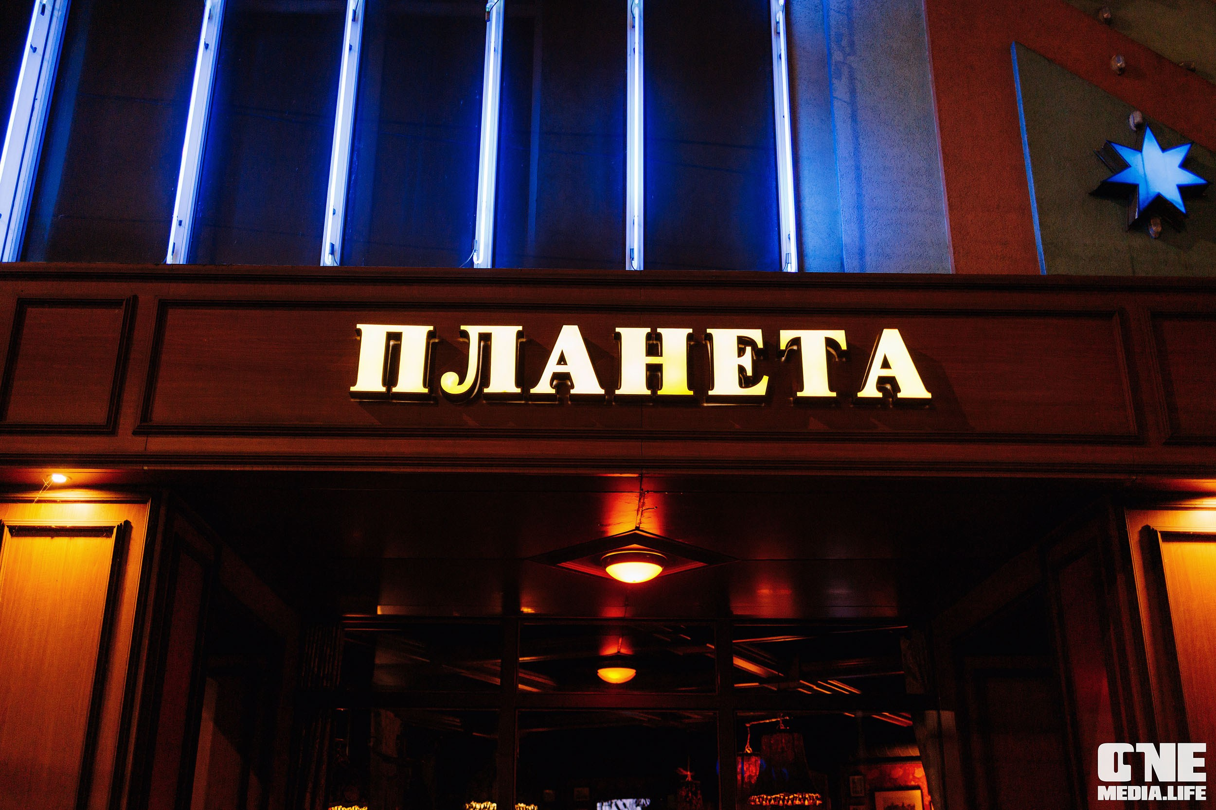 Фоторепортаж из РК Планета. One Media Life: фоторепортажи, фотоотчеты с мероприятий и заведений