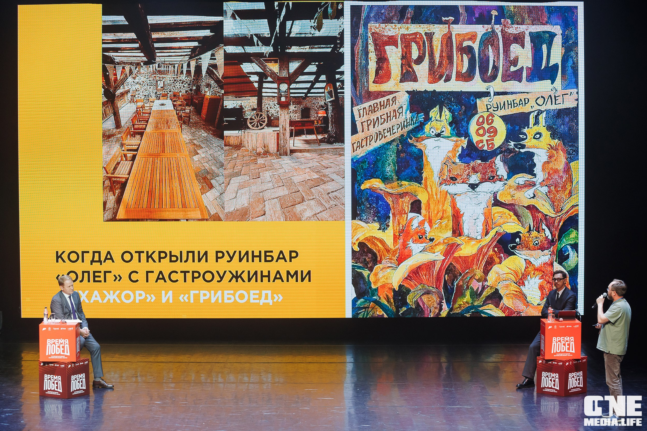 Фоторепортаж VII Международный форум «Вселенная бизнеса. Время Побед». One Media Life: фоторепортажи, фотоотчеты с мероприятий и заведений