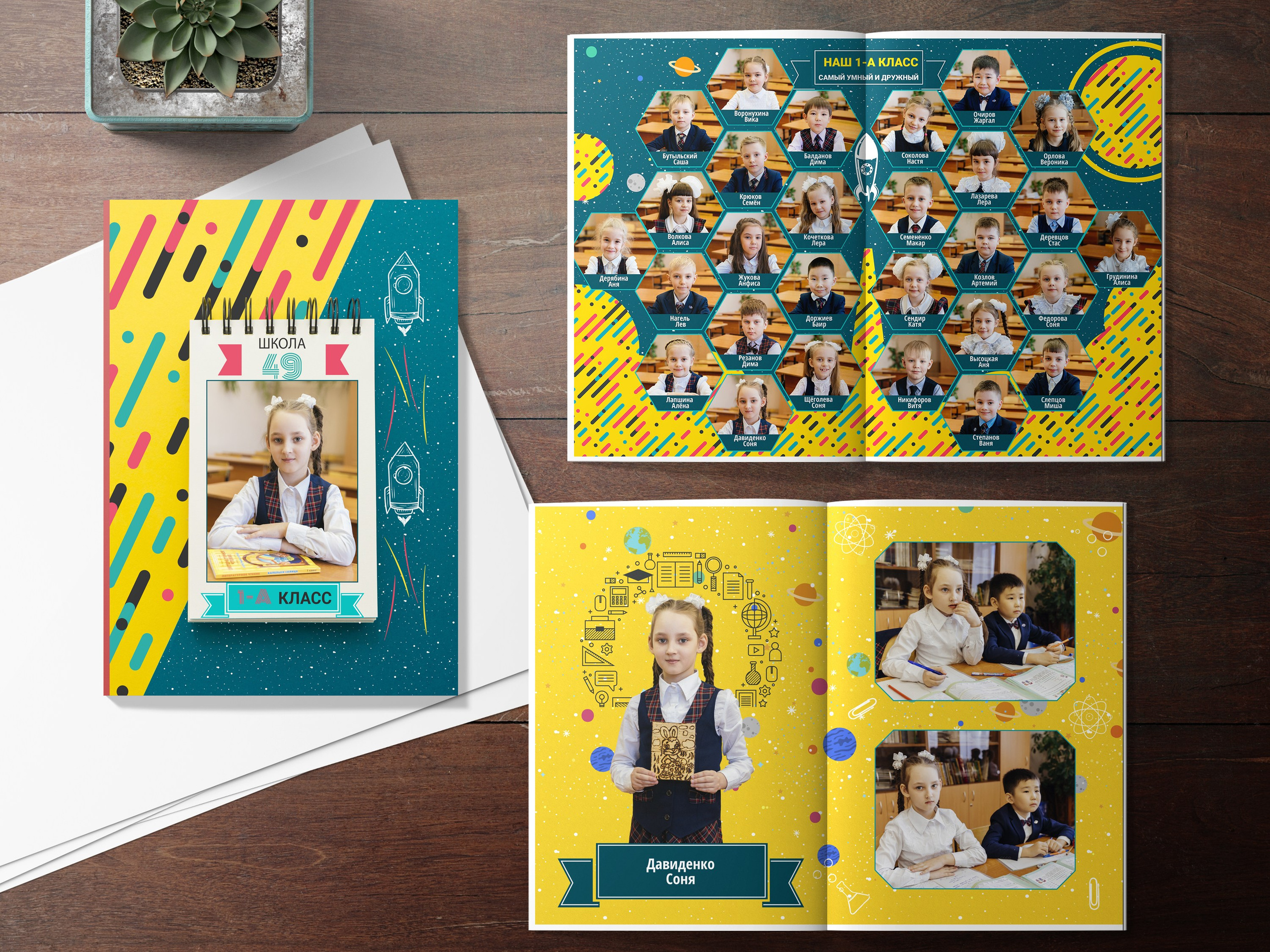 Начальная школа. Выпускникам в Чите