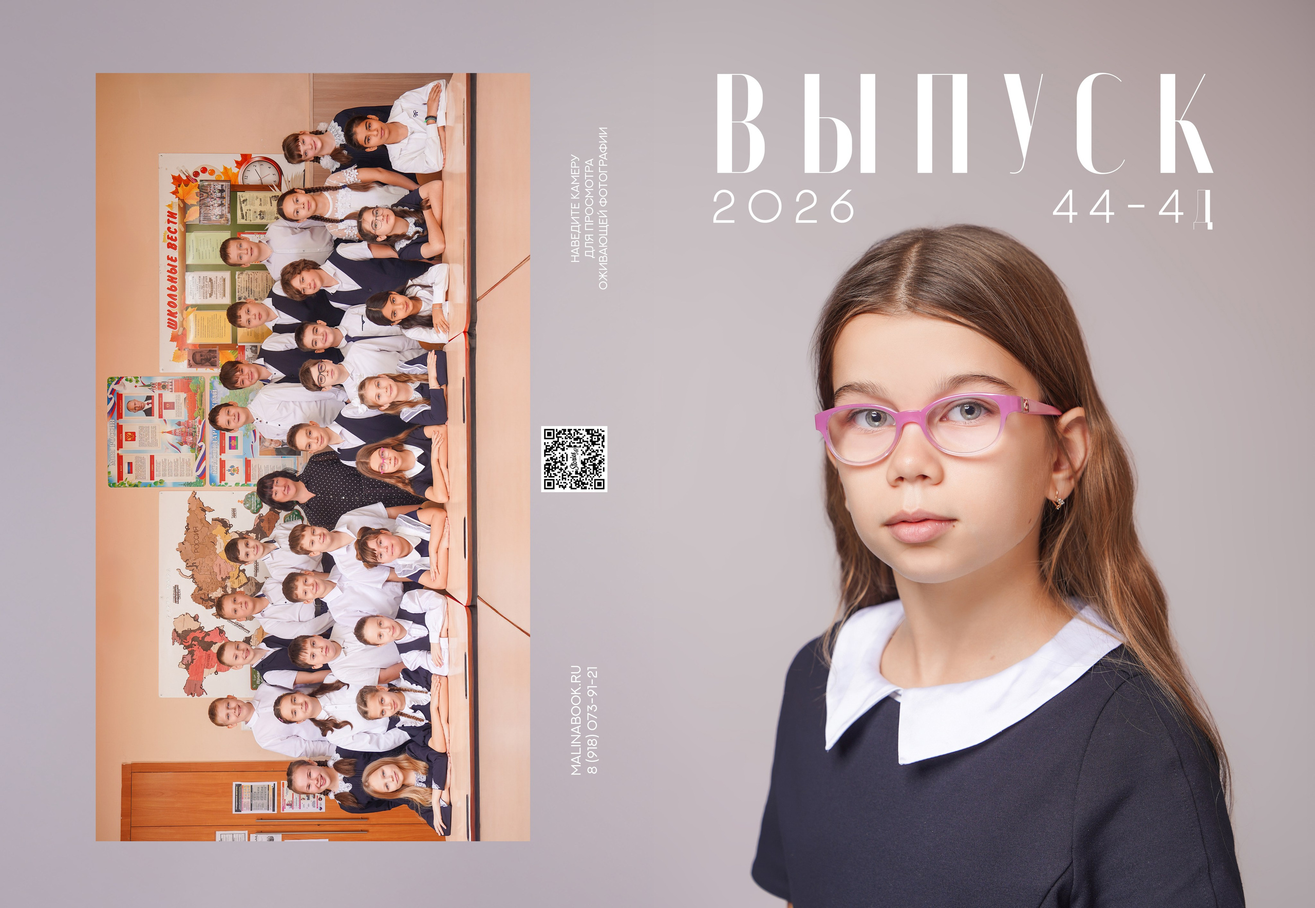 ГИМНАЗИЯ 44 4 Д. Красивый выпускной альбом в Краснодаре