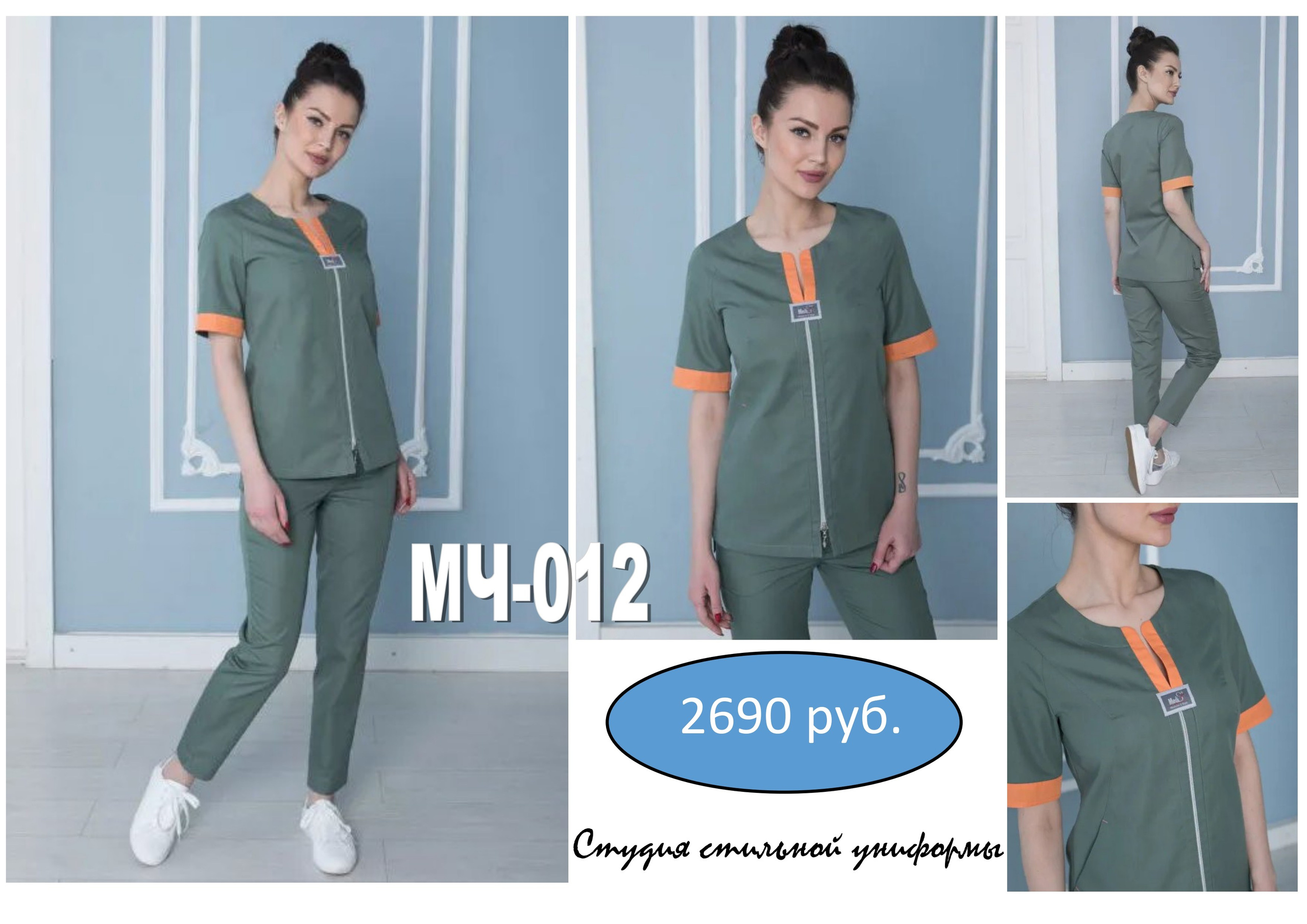 Для мастеров чистоты и горничных гостиниц и гостевых домов. Швейная фирма Студия Стильной Униформы Екатеринбург