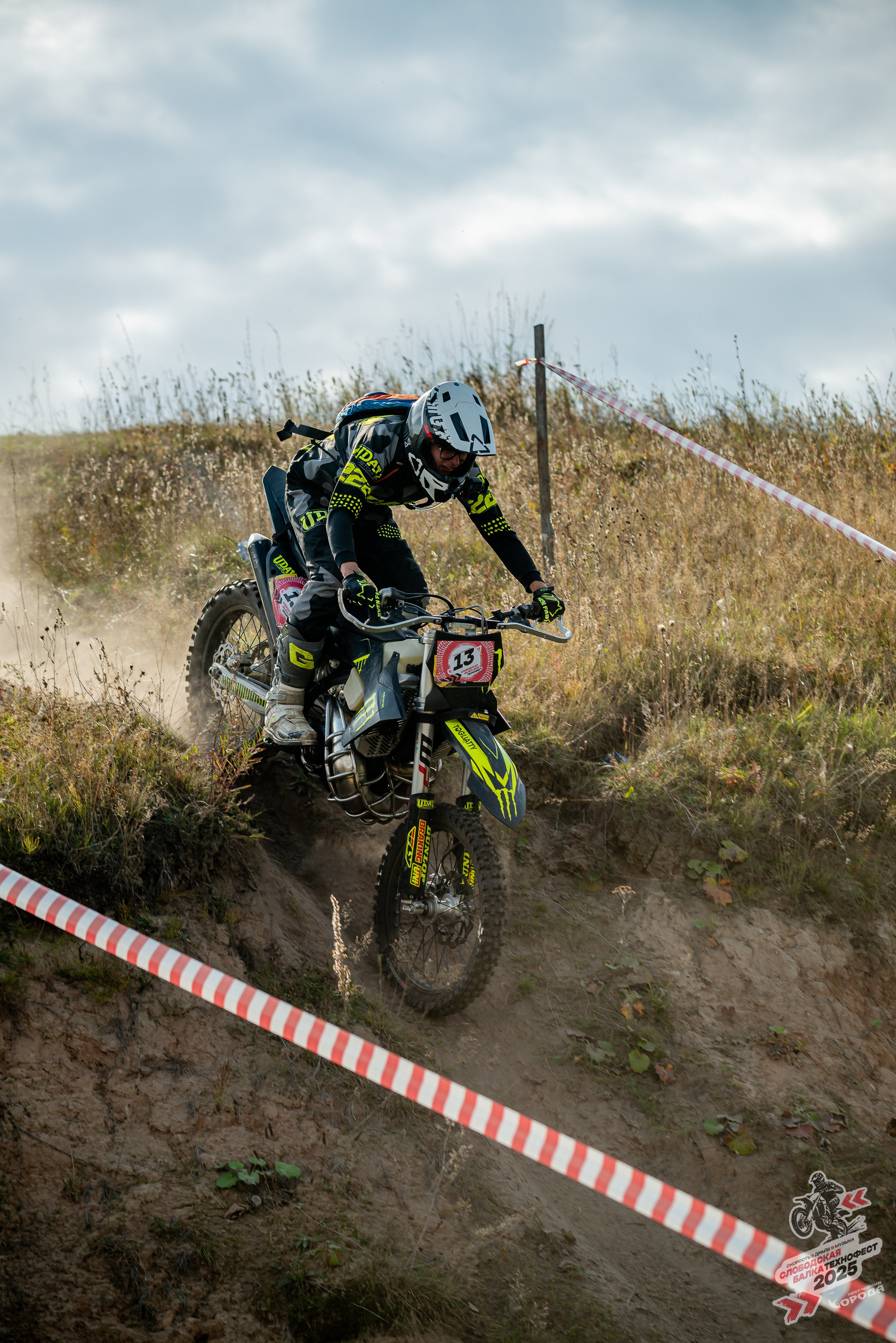 Слободская балка 2025. Фотограф | Макс Борода