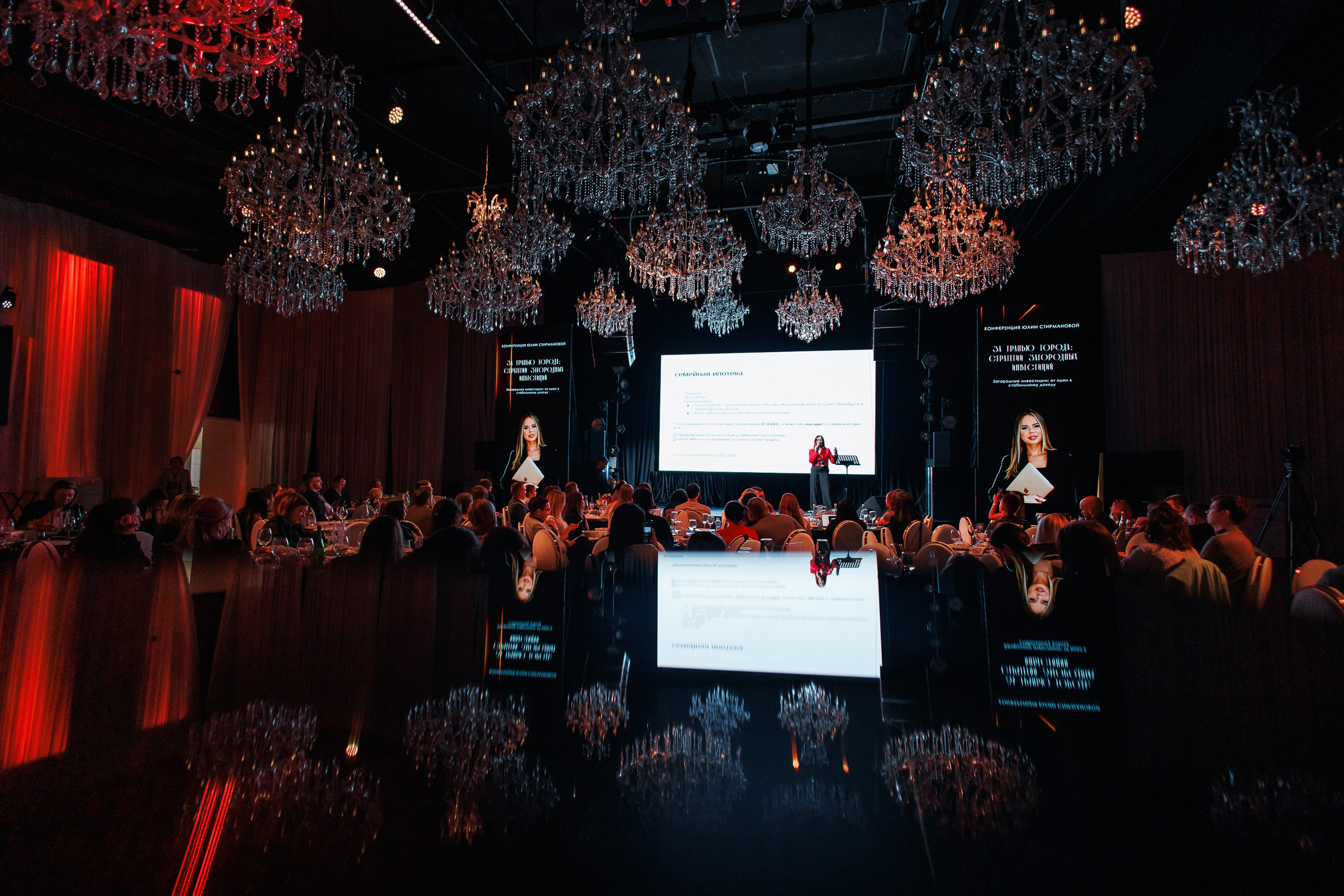 Конференция. Репортажный фотограф. Москва. Алина Ланская