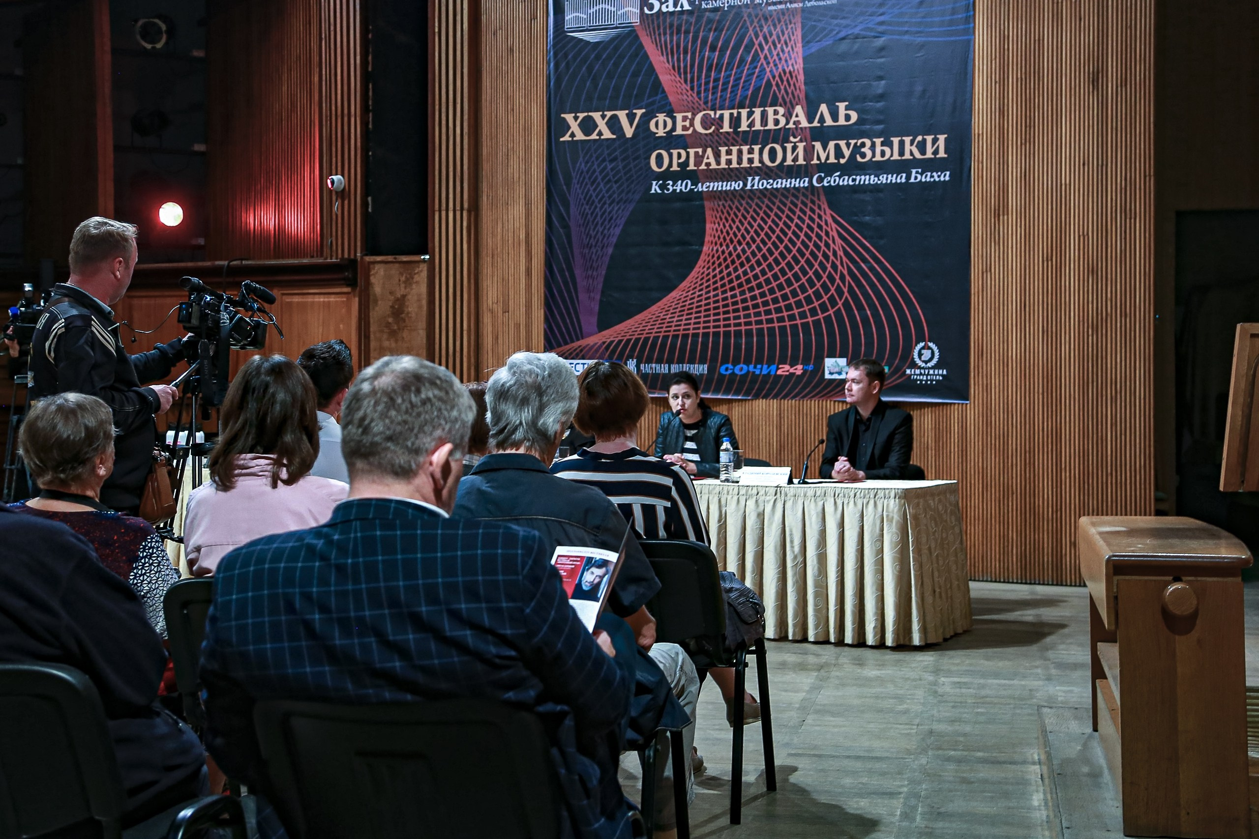 25 фестиваль органной музыки город Сочи. Фотограф в Сочи Юрий Шептаев