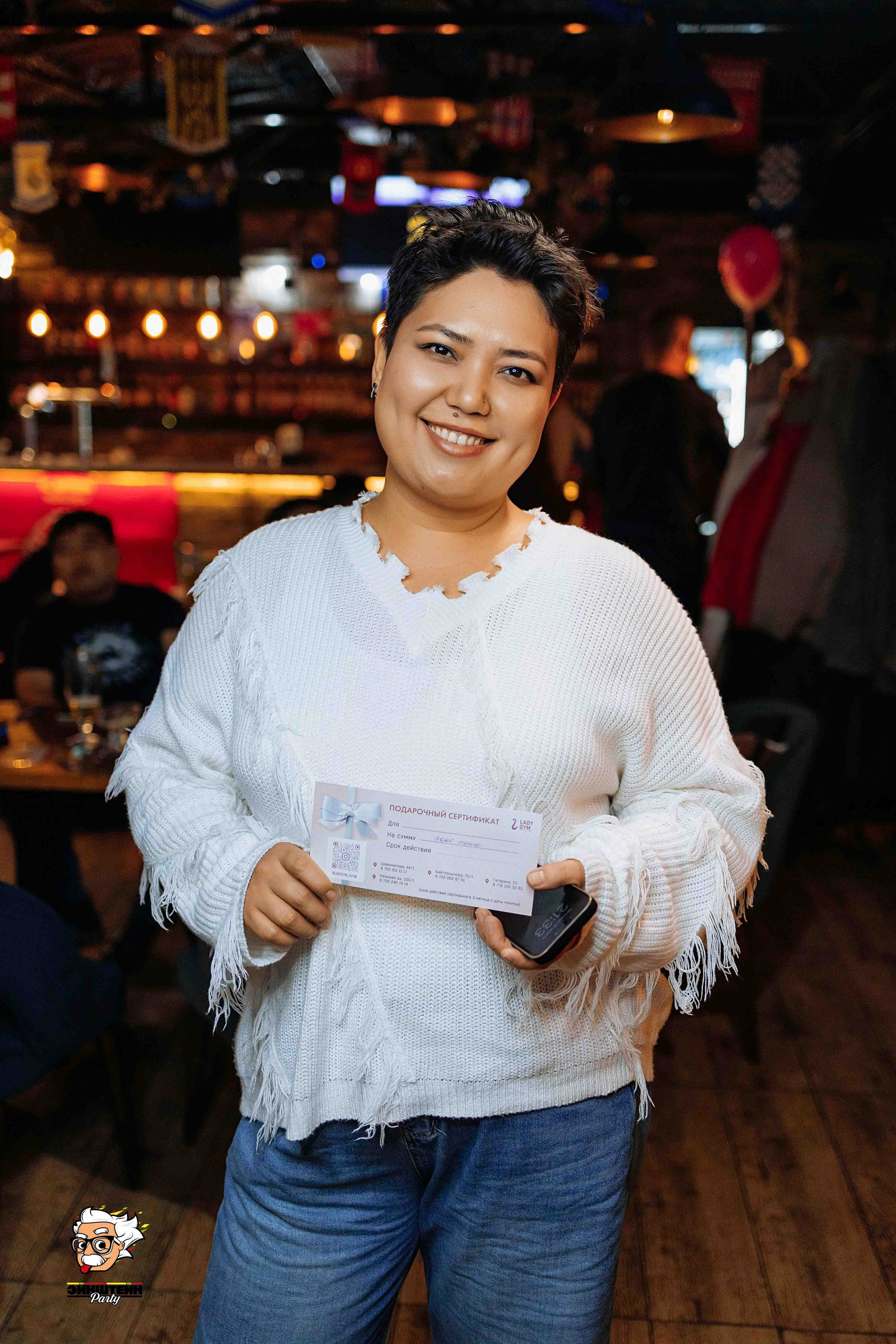 Эйнштейн Party