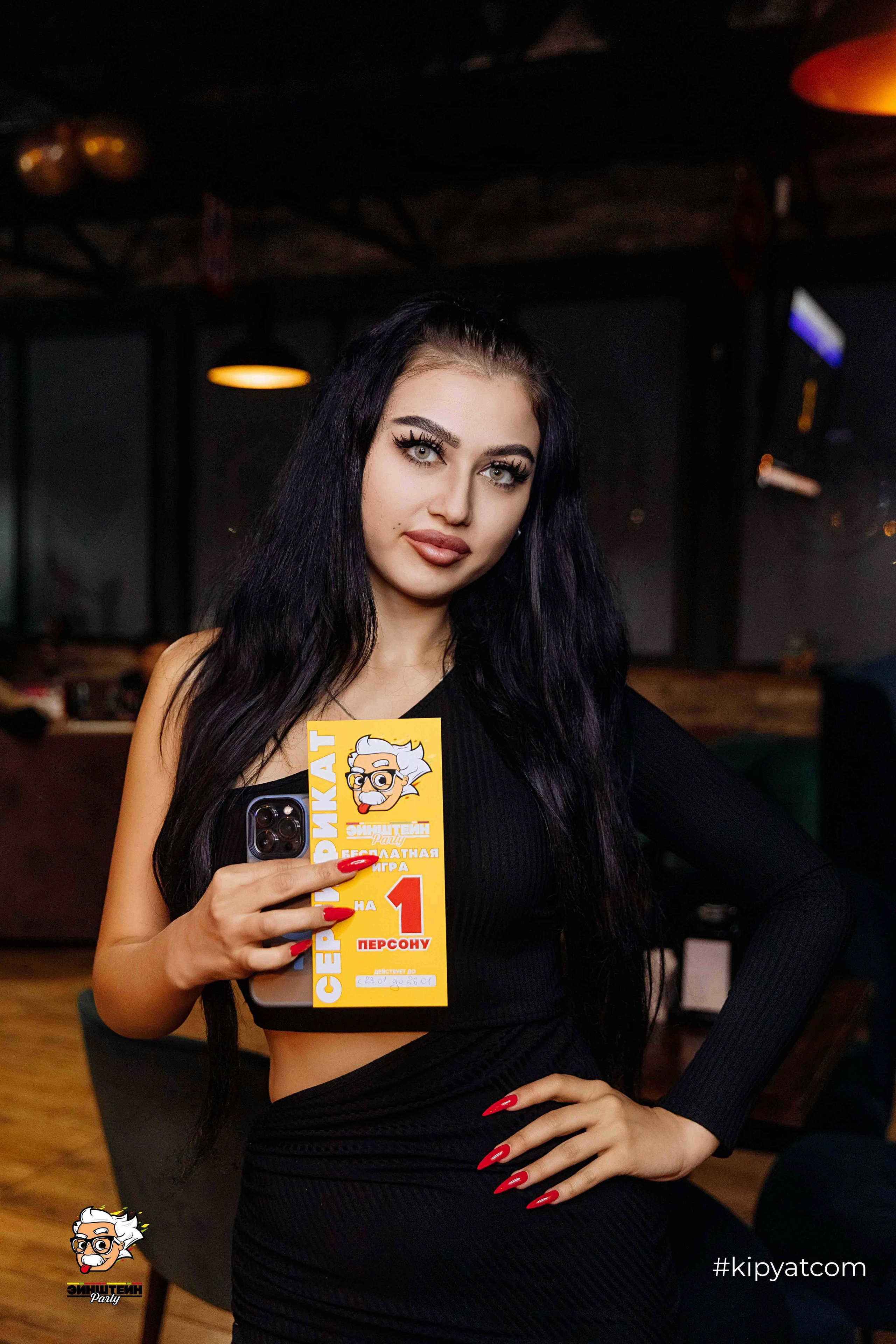 Эйнштейн Party