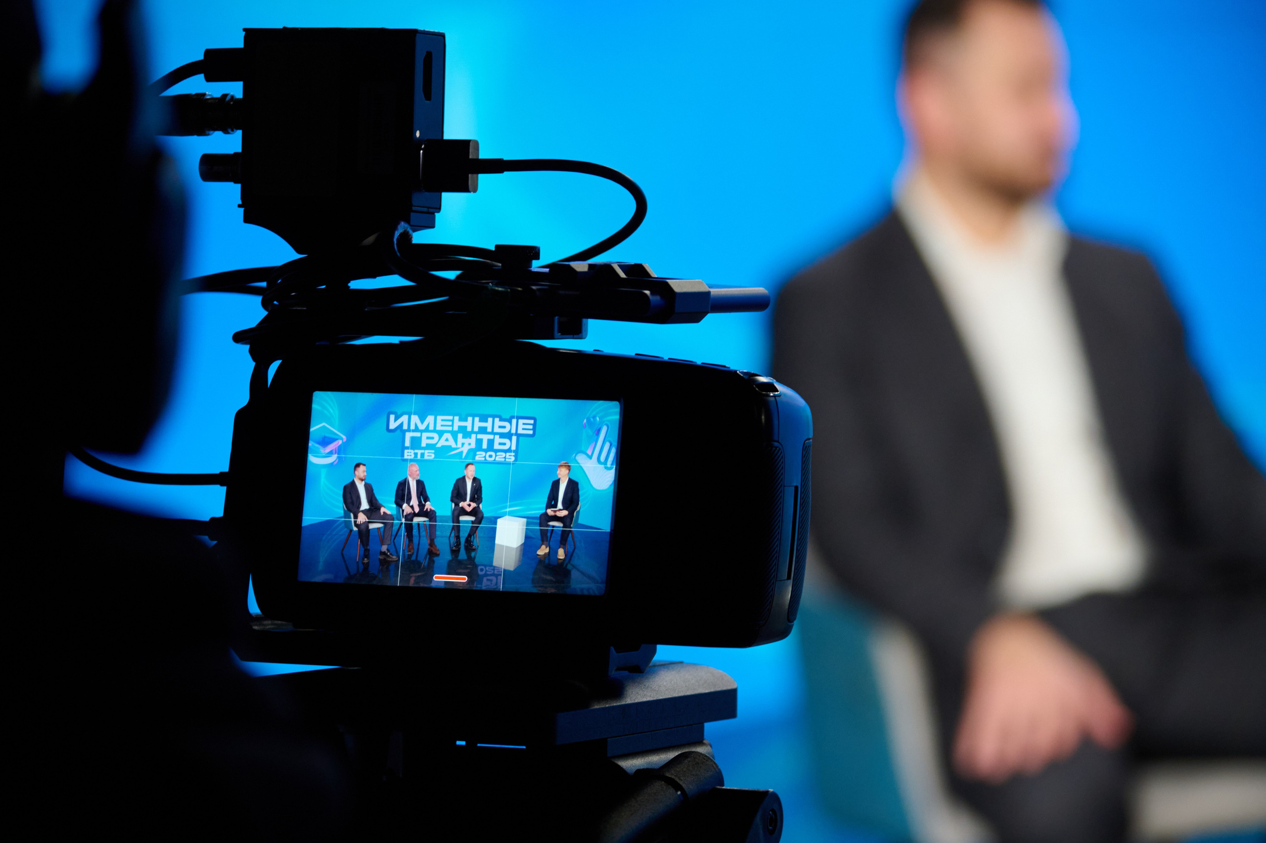 Backstage съёмка трансляции ВТБ Именные гранты 2025