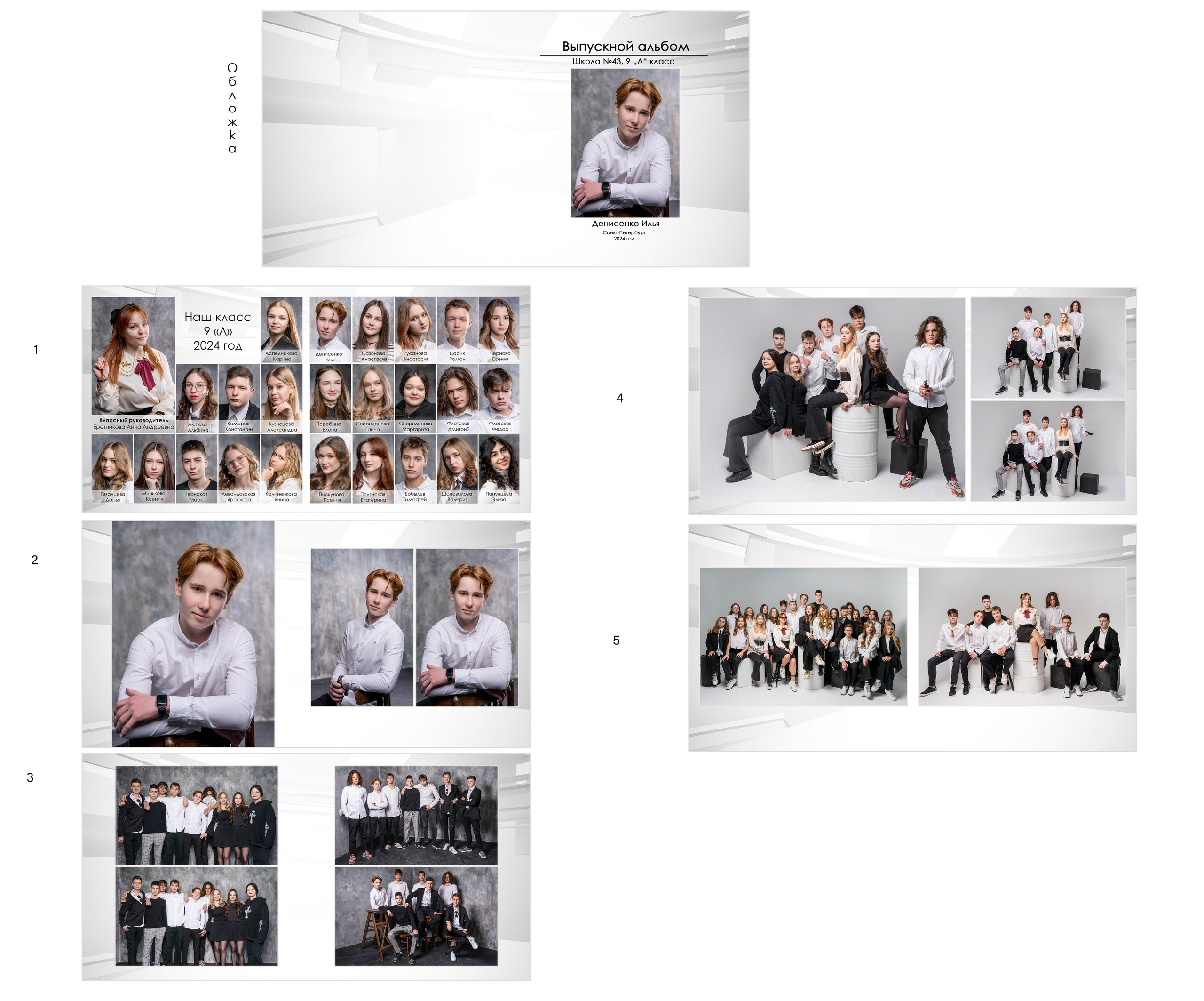 Выпускные альбомы. Профессиональная фотография и ретушь в Санкт-Петербурге