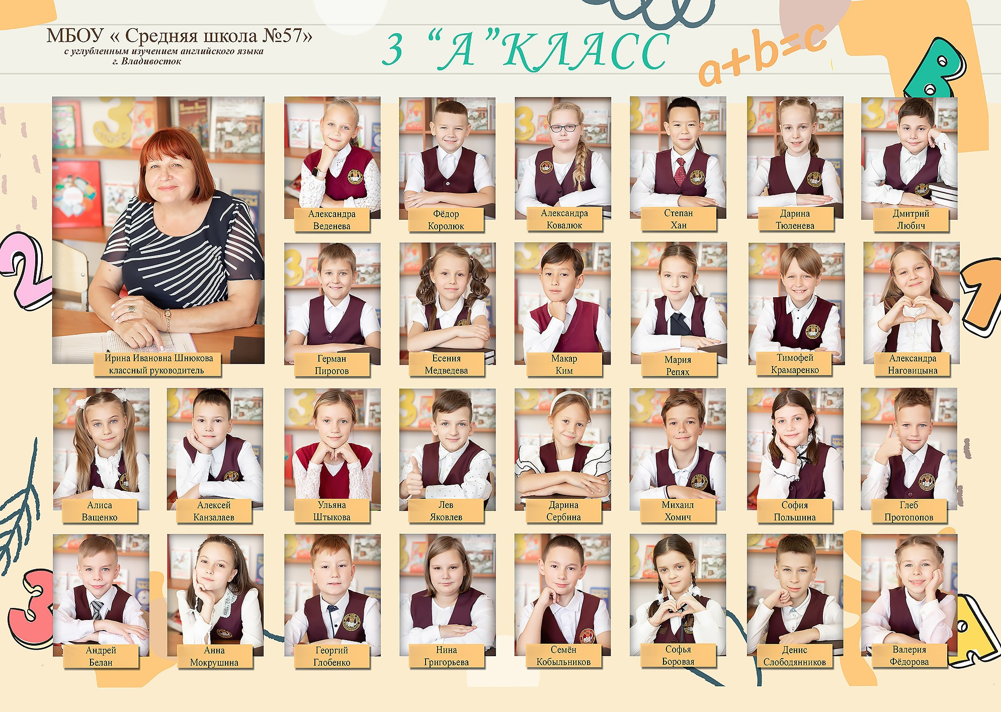 Школьные виньетки. Семейный и свадебный фотограф во Владивостоке