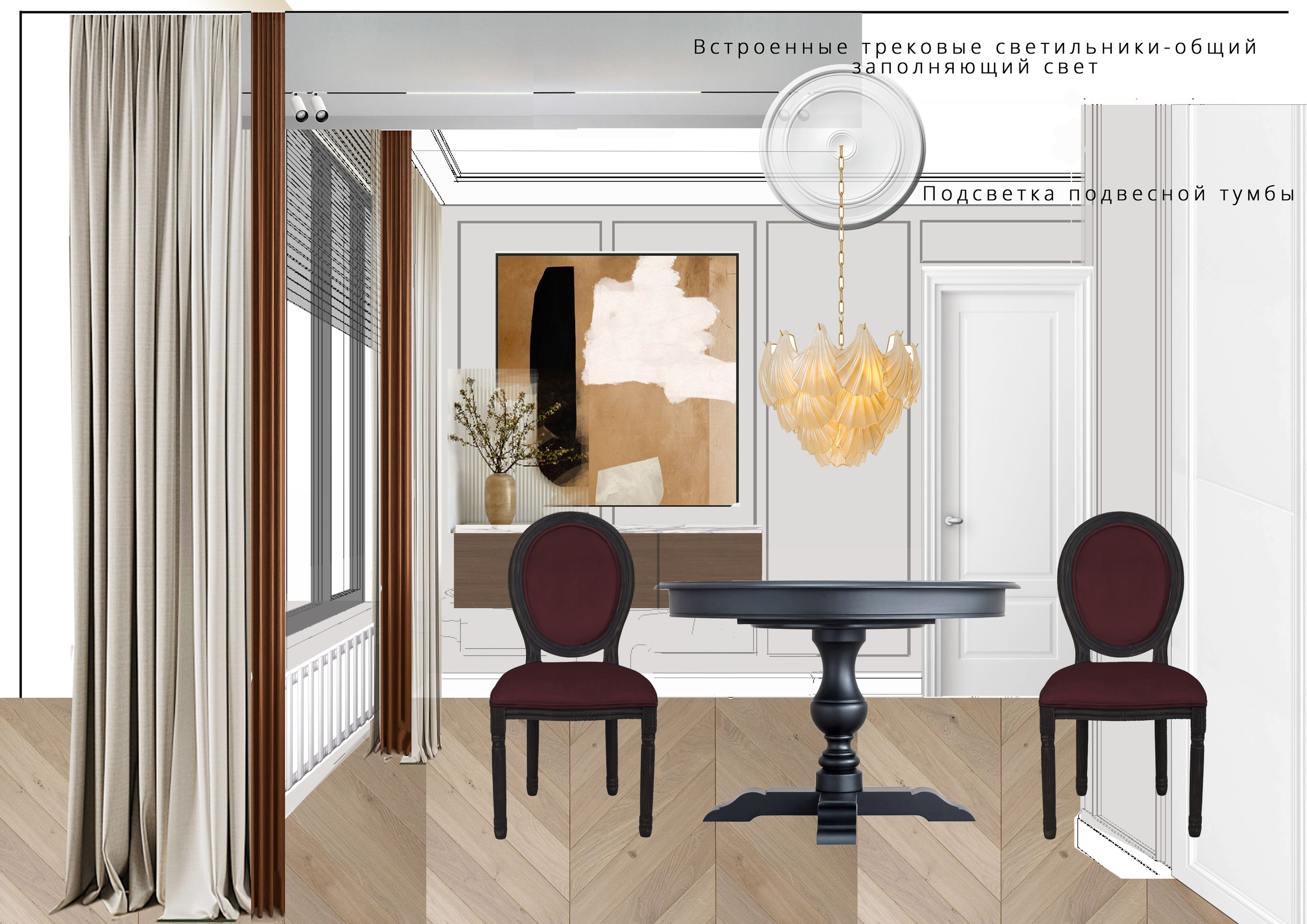 Интерьер столовой в неоклассическом стиле с золотистой люстрой и бархатными акцентами — визуализация проекта для молодой семьи, Москва