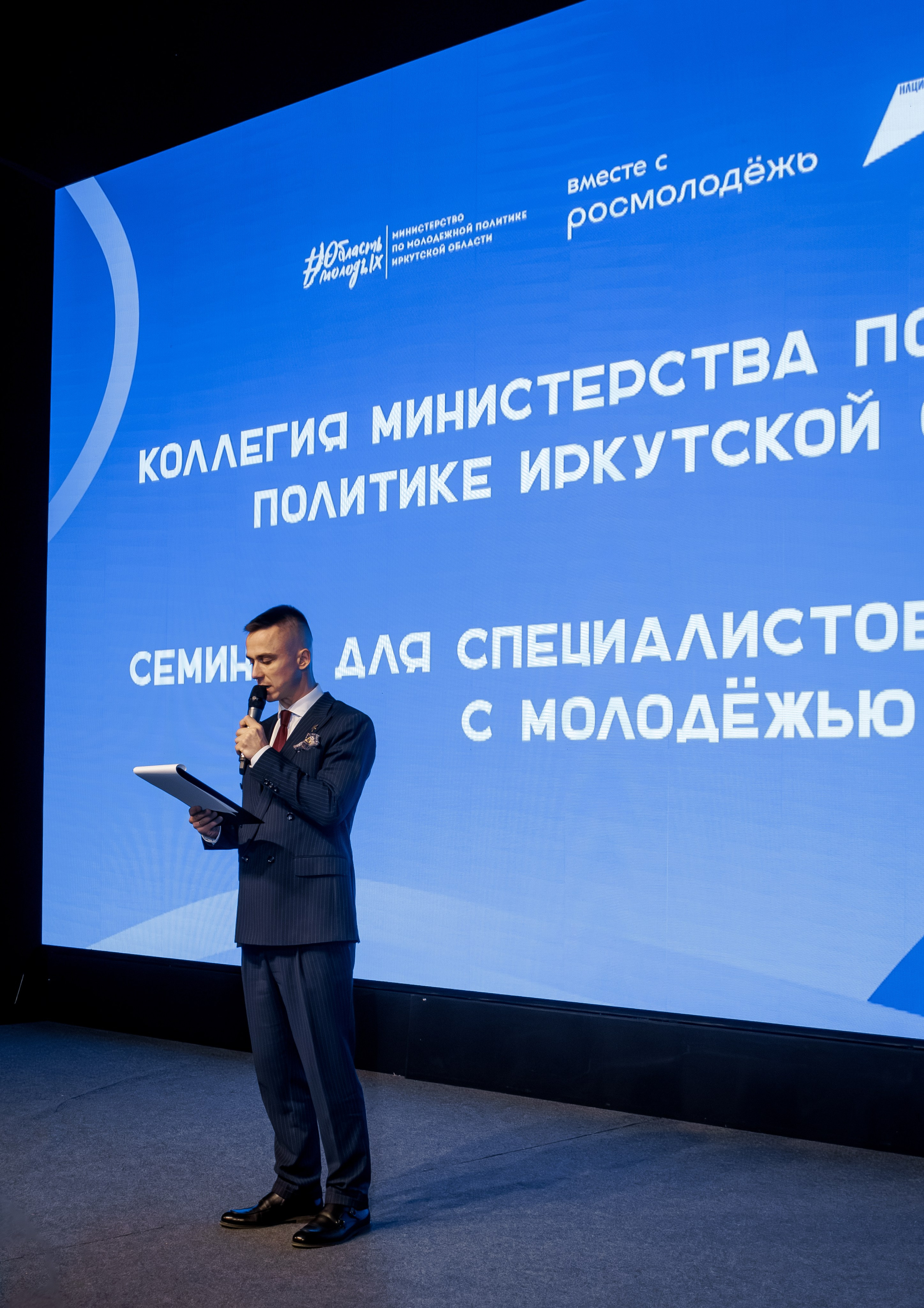 СЕМИНАР ДЛЯ СПЕЦИАЛИСТОВ — РОСМОЛОДЁЖ. Свадебный фотограф в Иркутске Бобылев Никита