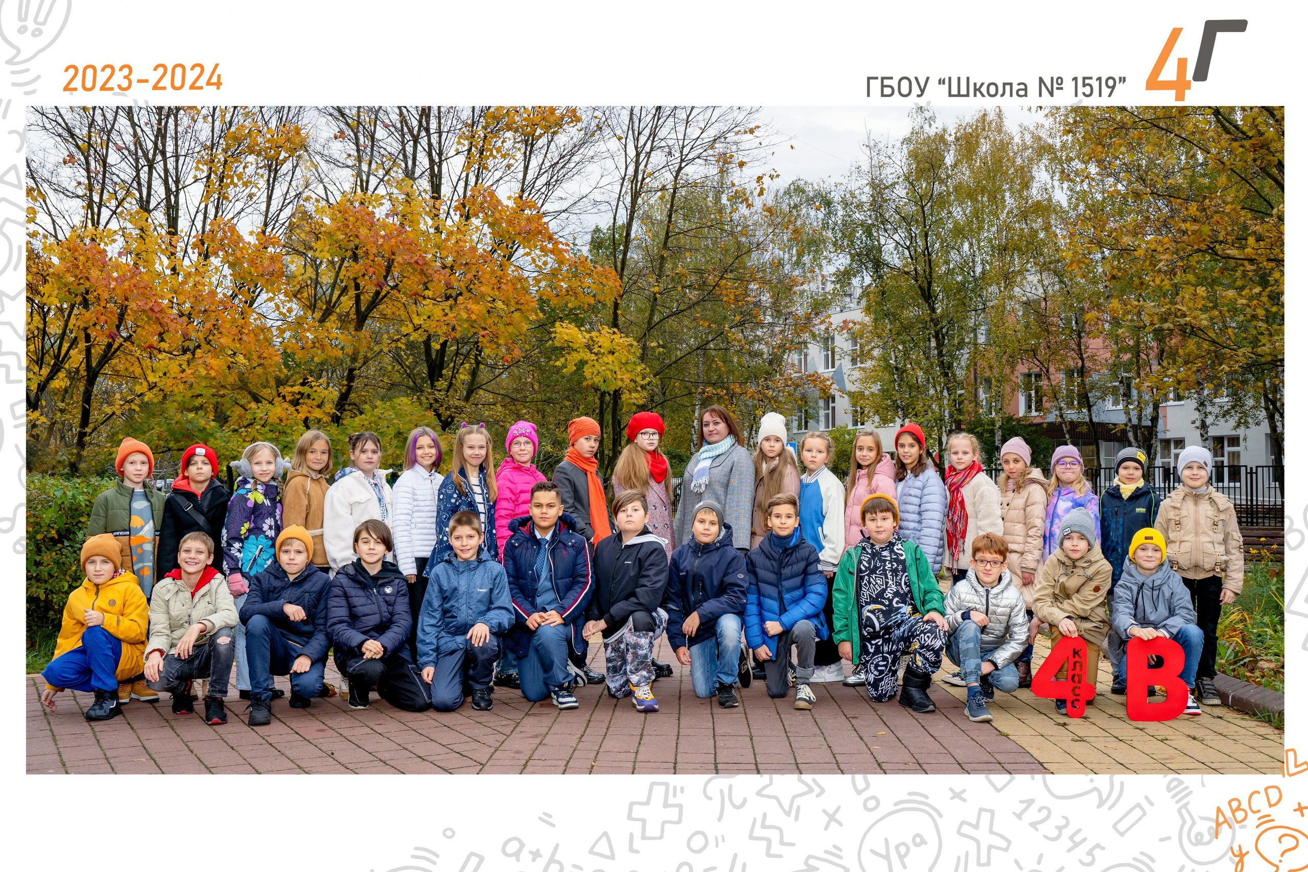 ОБЩЕЕ ФОТО КЛАССА И ВИНЬЕТКА. Школьная фотостудия «Like Moment» в Строгино