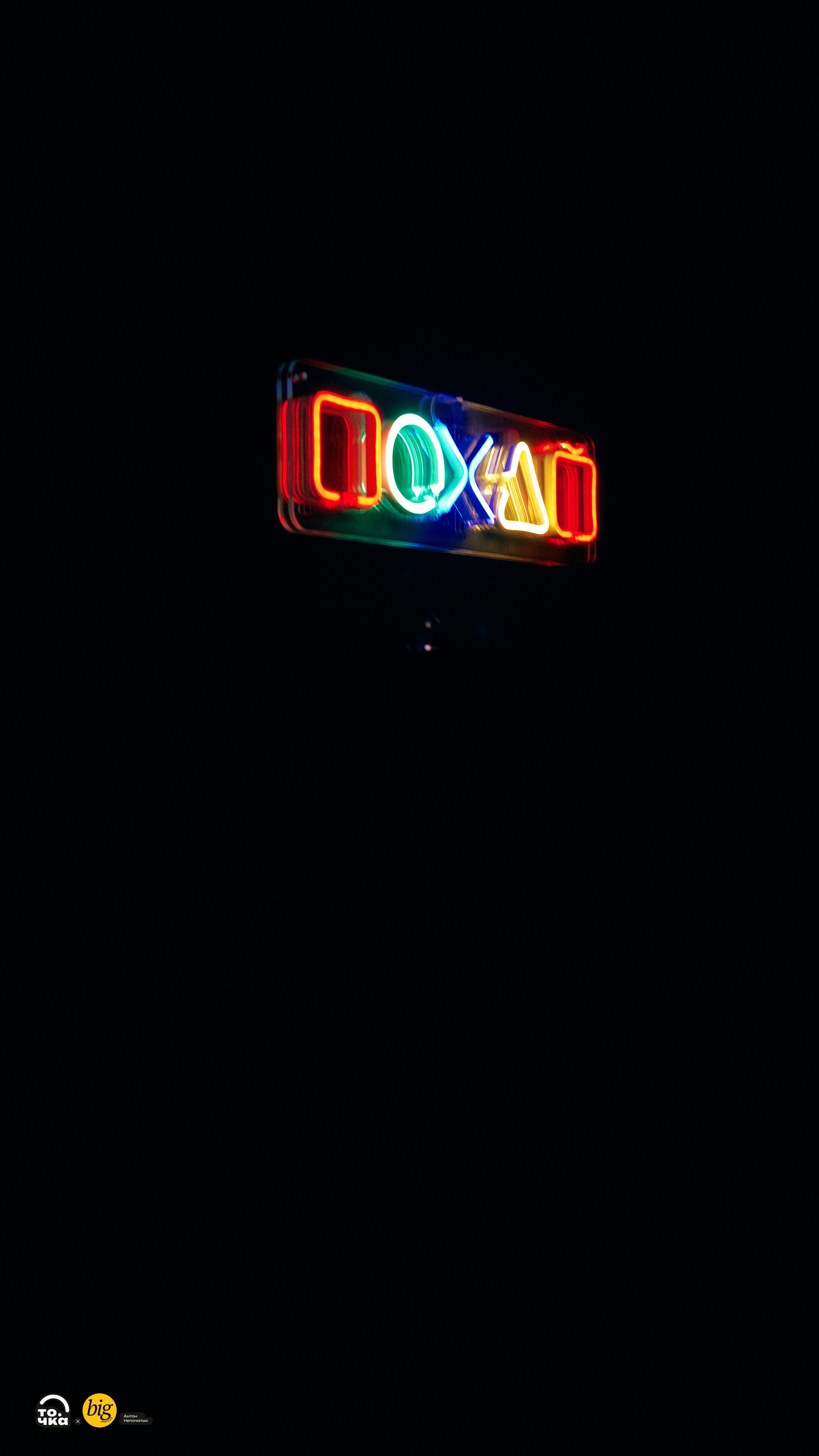 Гараж в Новокузнецке. Антон Непочатых — Большой мужской фотограф