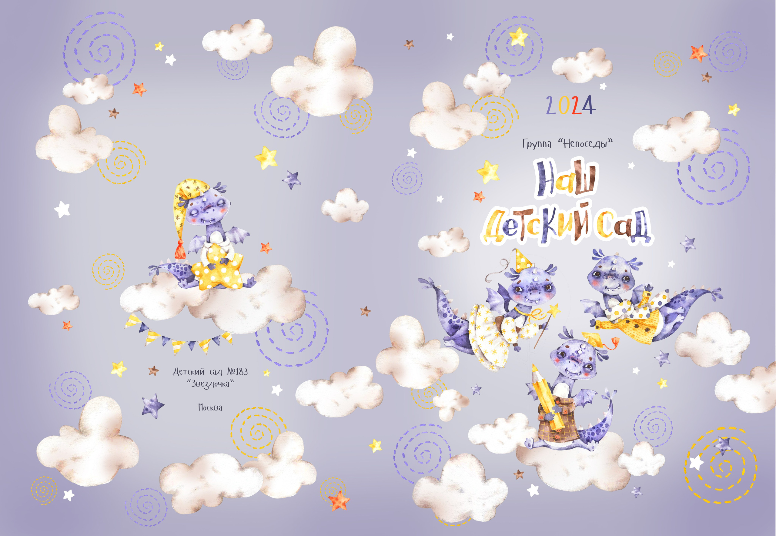 Обложки Д/С. Выпускные альбомы в Советске