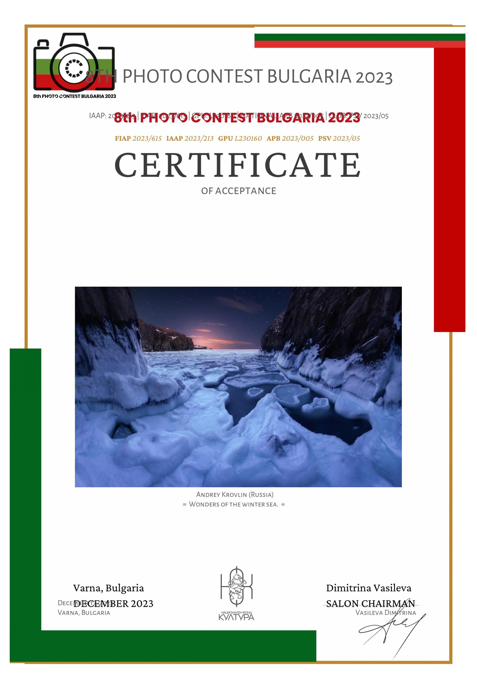 Остальные награды (дипломы, акцепты, работы участвующие в фотовыставках). Андрей Кровлин — фотограф в Славянке