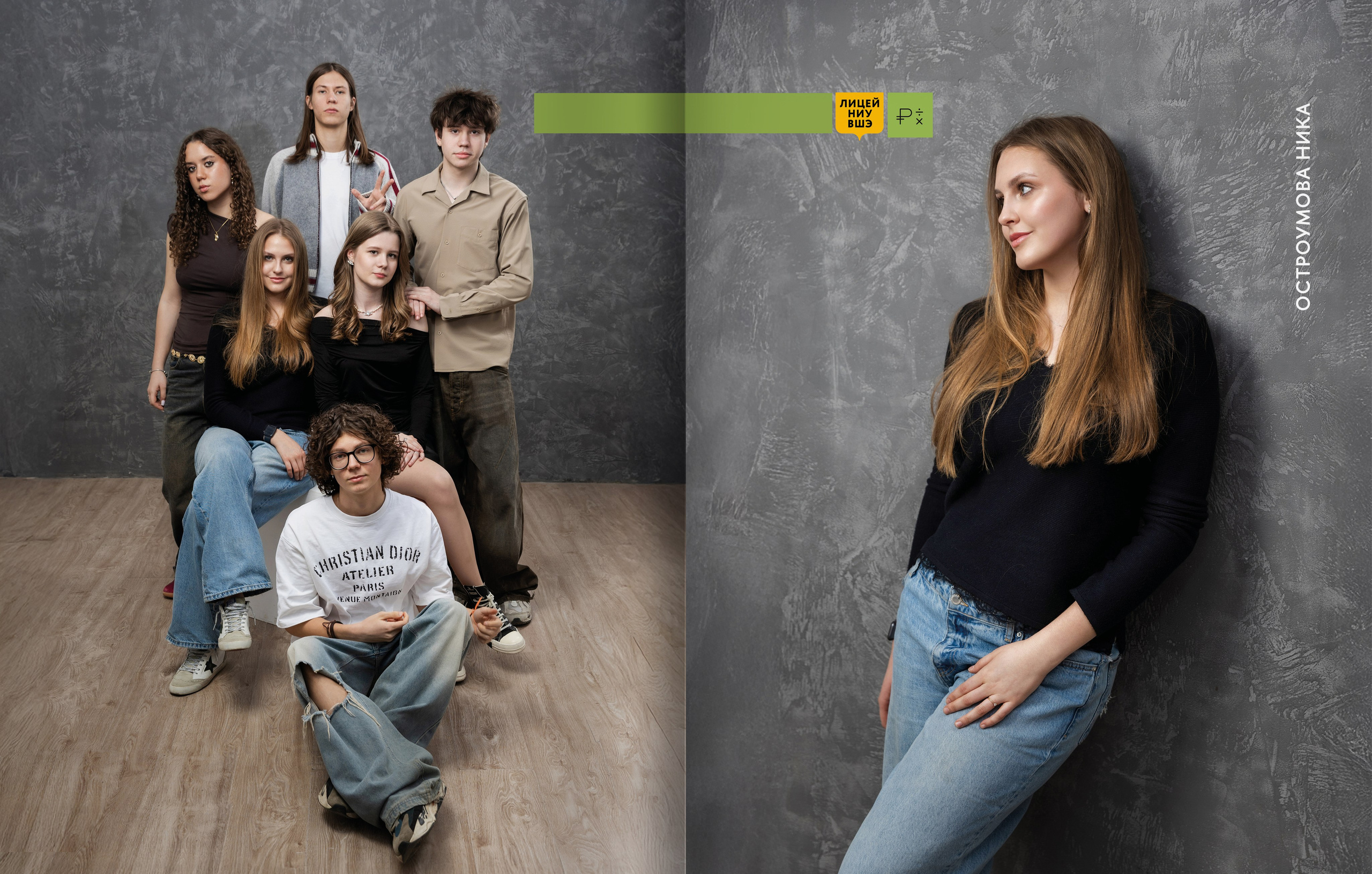 Лицей ВШЭ — 2025 — группа 11Э4 — выпускной альбом. ТВОЯ ШКОЛЬНАЯ ИСТОРИЯ — фотограф Юлия Федосеева