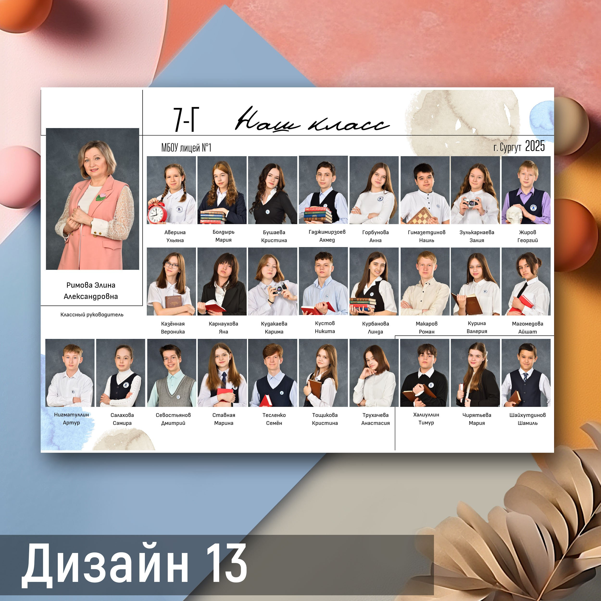 Портретная виньетка для 4, 9 и 11 классов