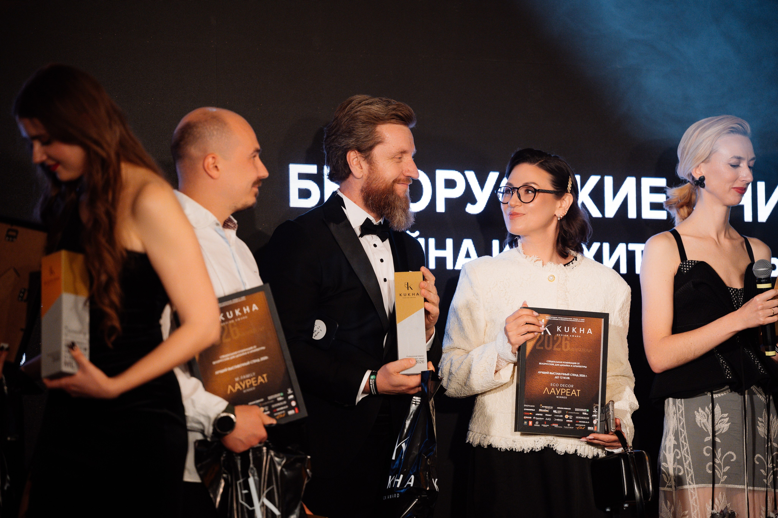 ФОТООТЧЕТ KUKHA DESIGN AWARD. Фотограф Беларусь — Ольга Шаповалова (Жардецкая)
