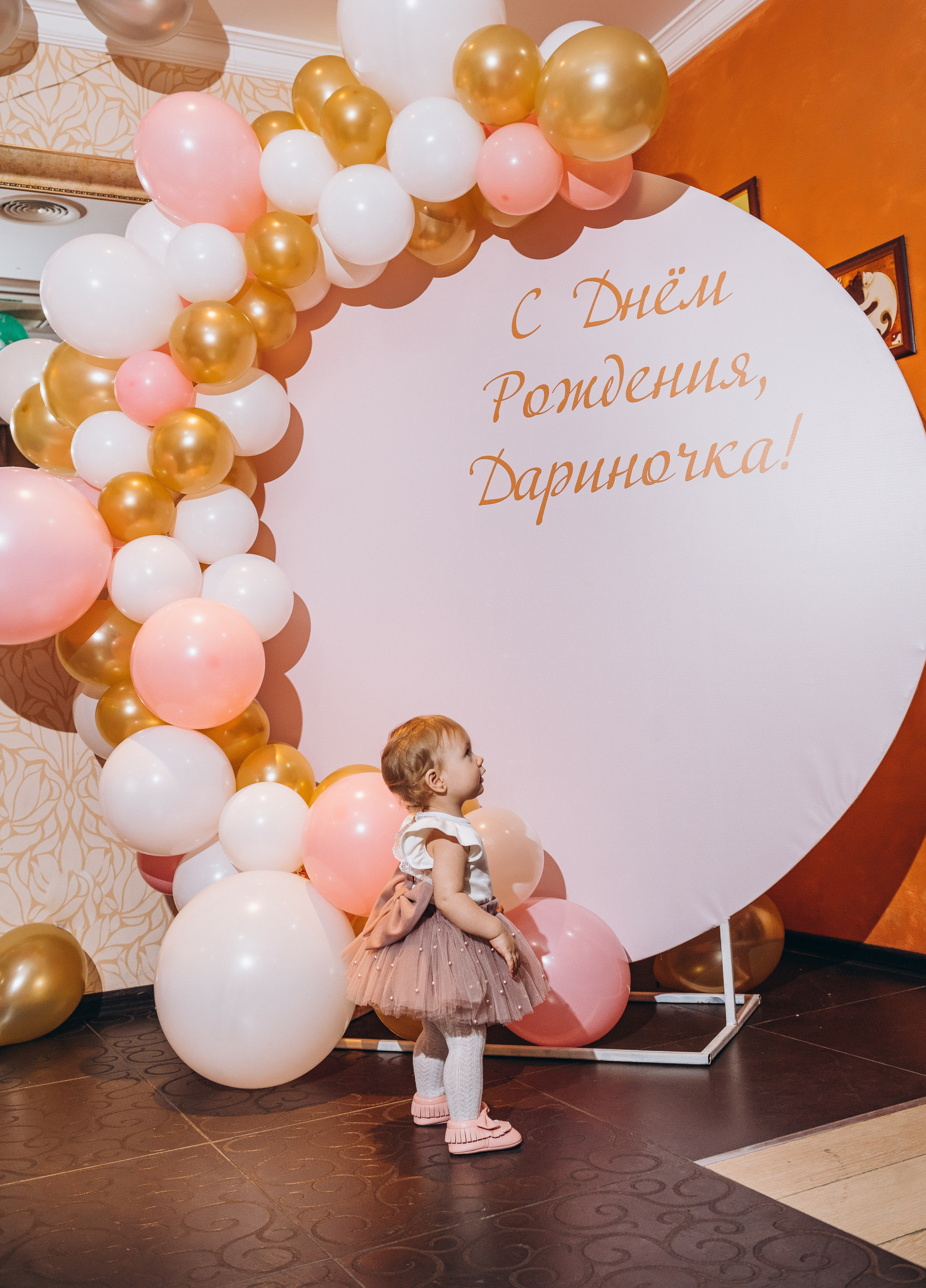 Годовасие Дариночки. Галактика. Фотограф Котова Валентина